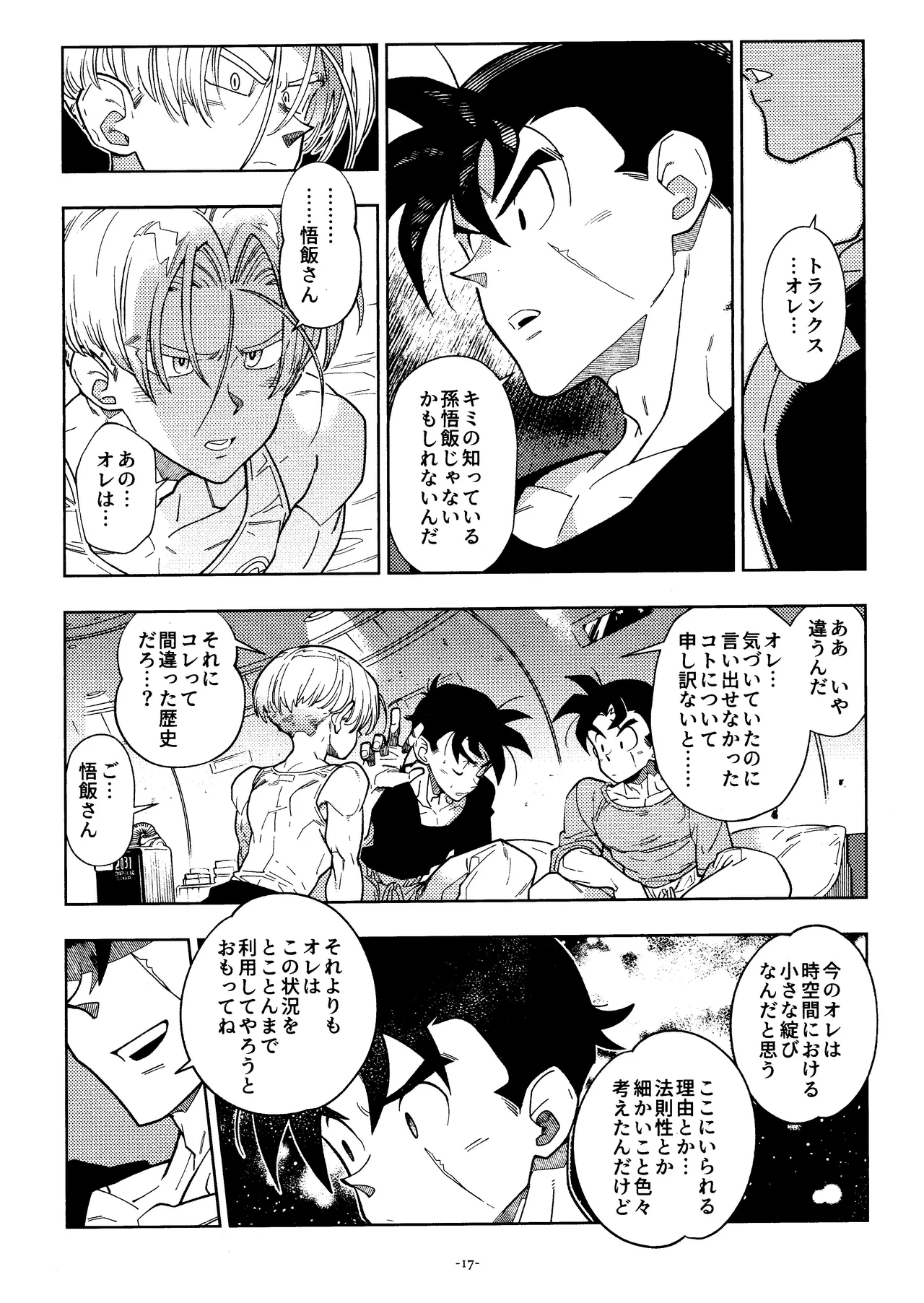 Sweet Heart page 16 featuring trunks briefs dragon ball z parody - kissing group hentai manga - read online free