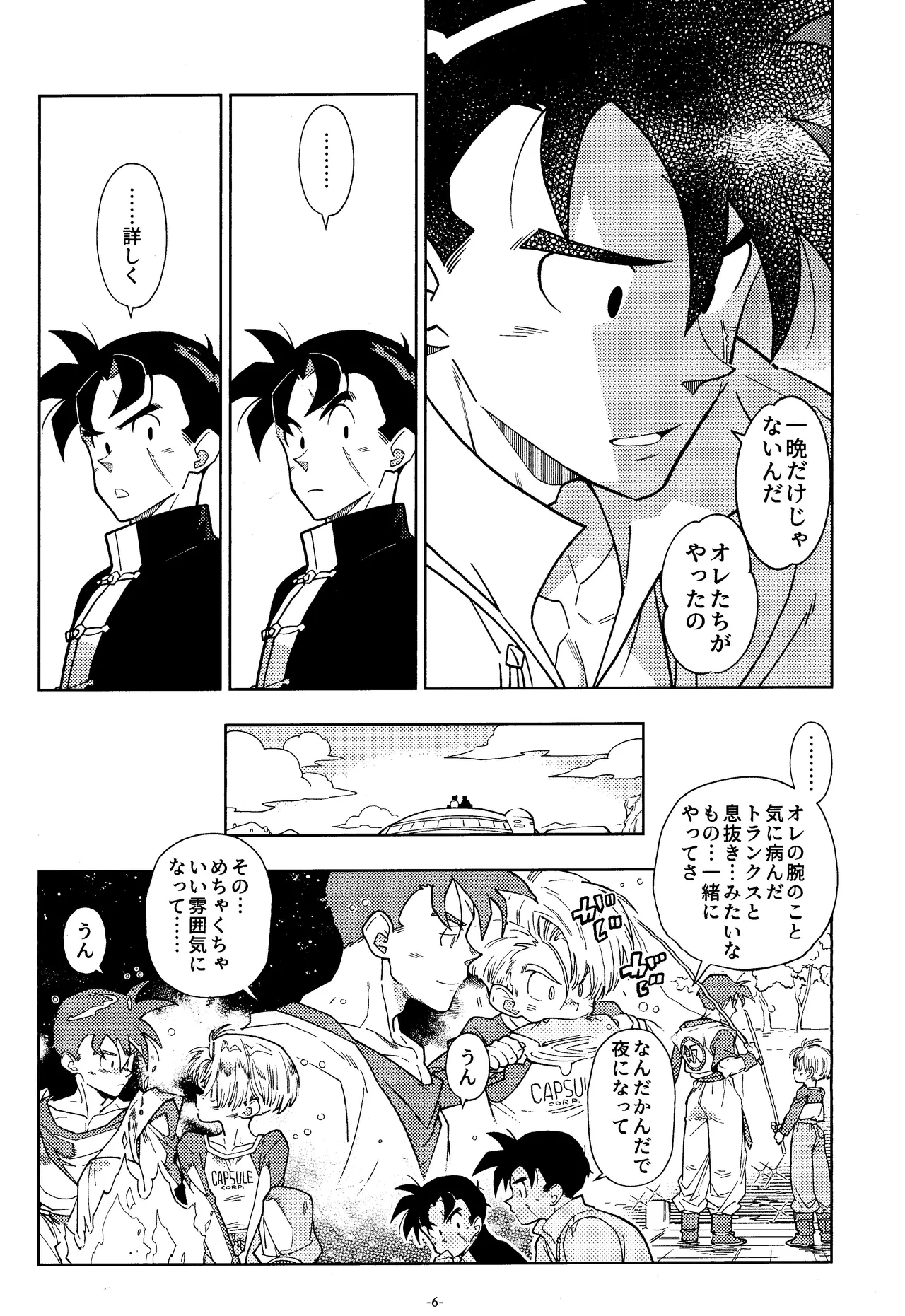 Sweet Heart - Page 5