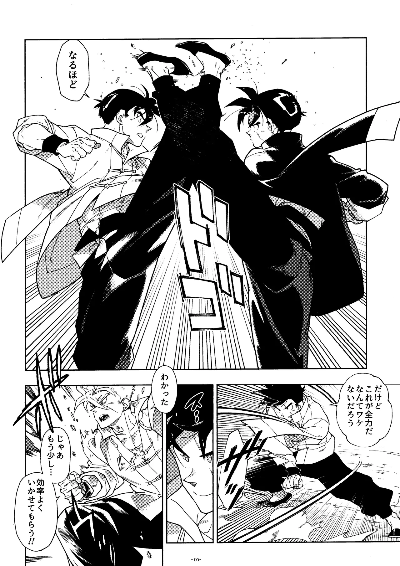 Sweet Heart - Page 9