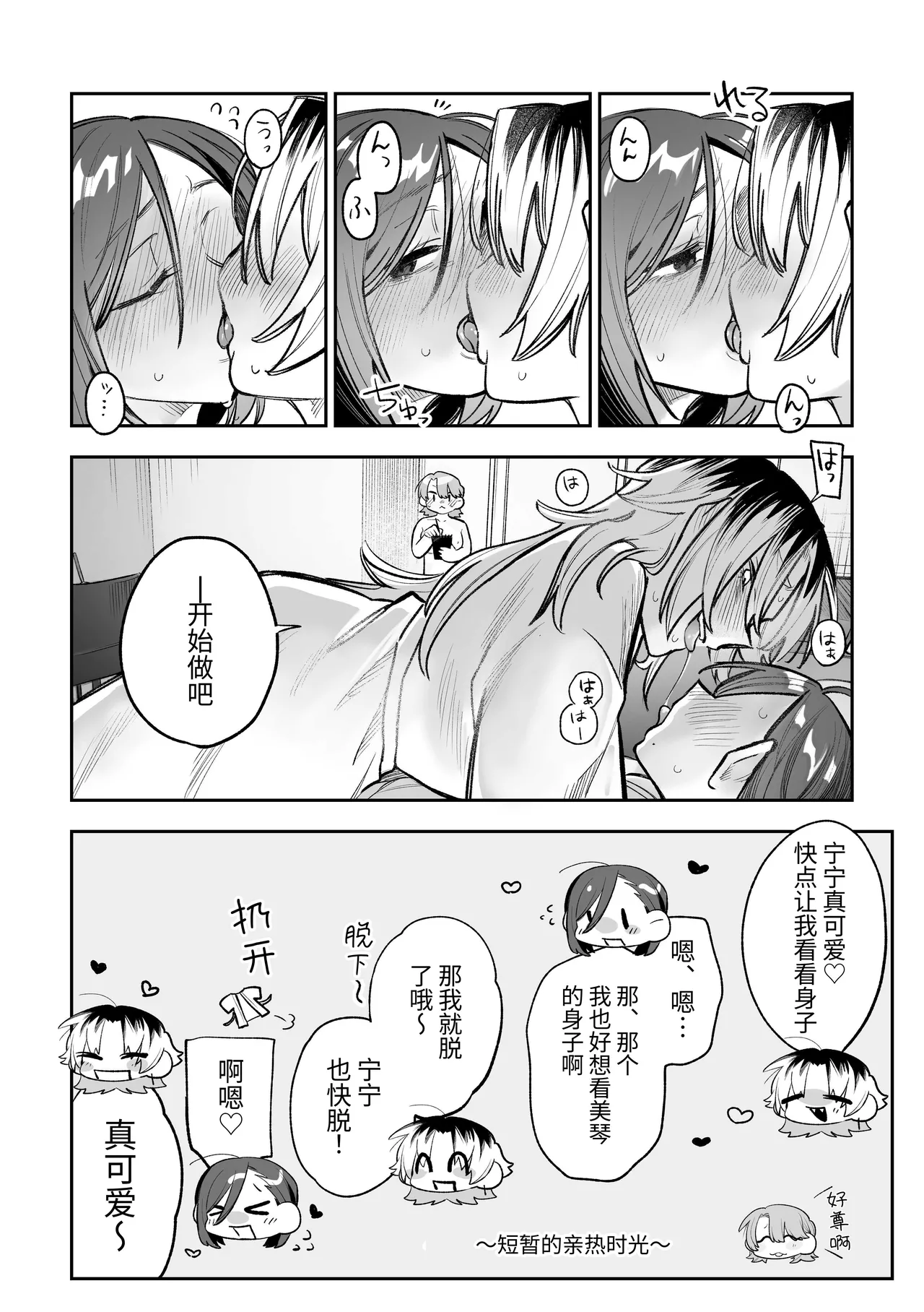Onna Doushi no Sex ga Mitakatta dake nano ni Watashi mo Suru Koto ni Nattan da ga! page 11 original parody - cunnilingus group hentai manga - read online free