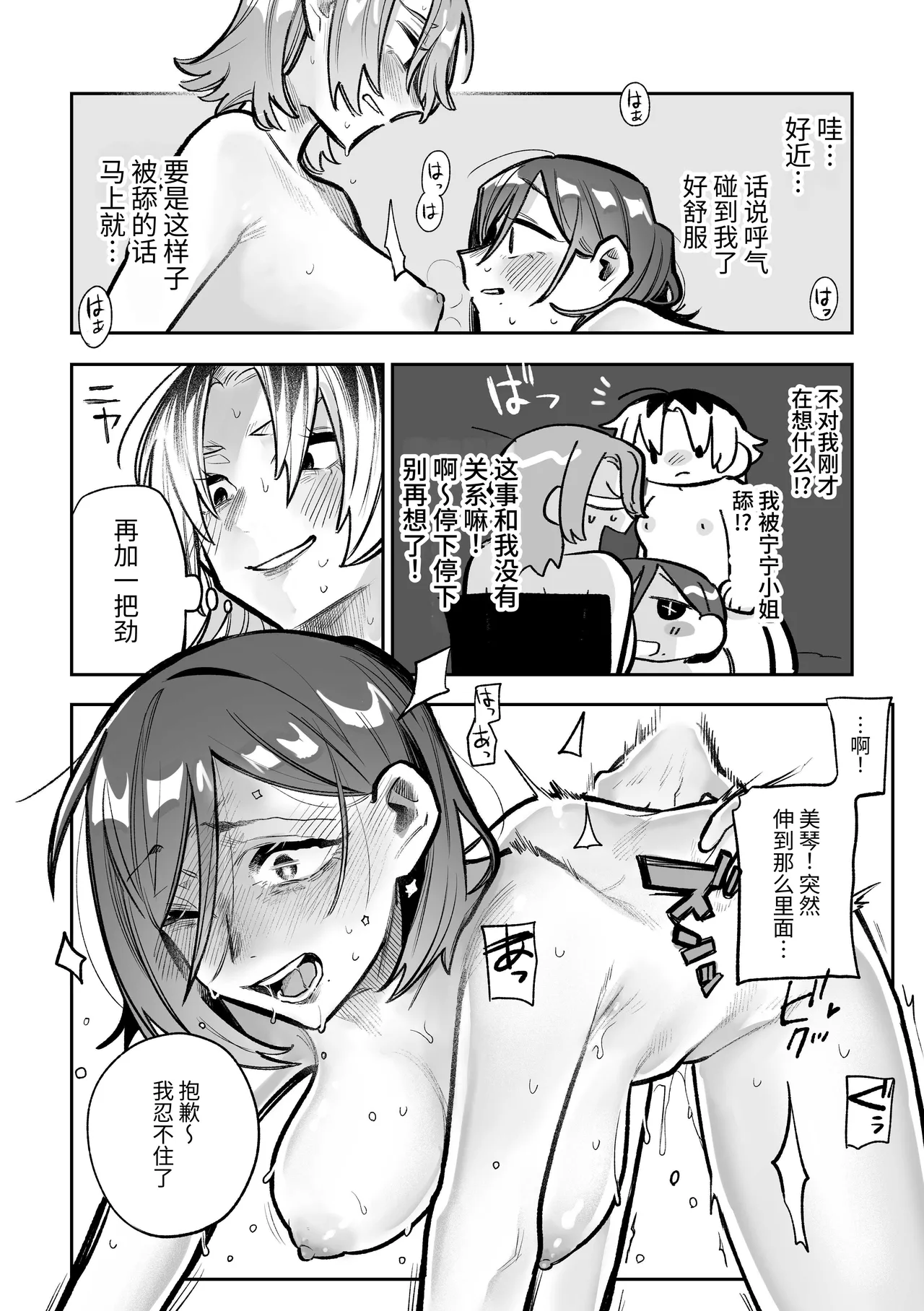 Onna Doushi no Sex ga Mitakatta dake nano ni Watashi mo Suru Koto ni Nattan da ga! page 19 original parody - yuri females only hentai manga - read online free