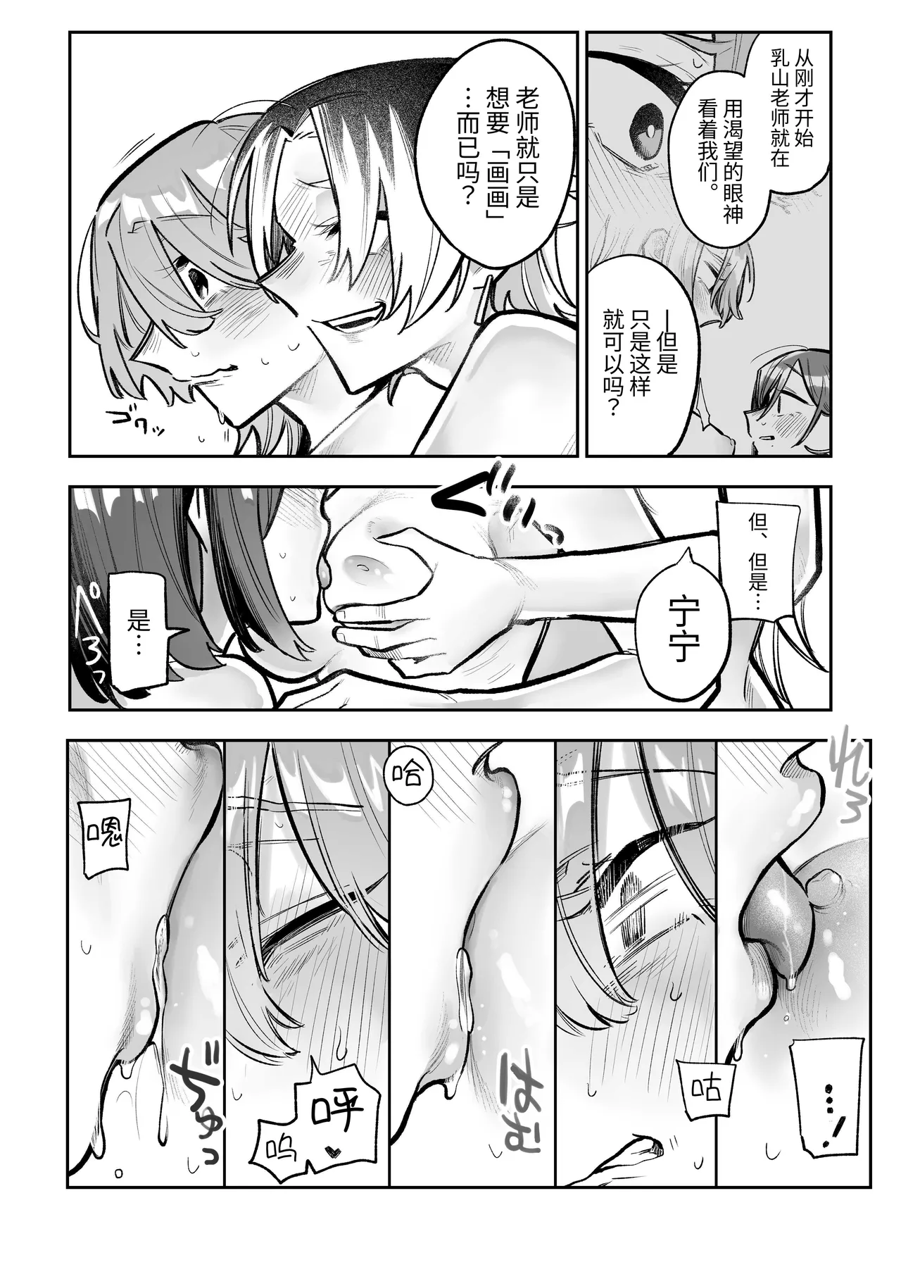 Onna Doushi no Sex ga Mitakatta dake nano ni Watashi mo Suru Koto ni Nattan da ga! page 23 original parody - cunnilingus group hentai manga - read online free