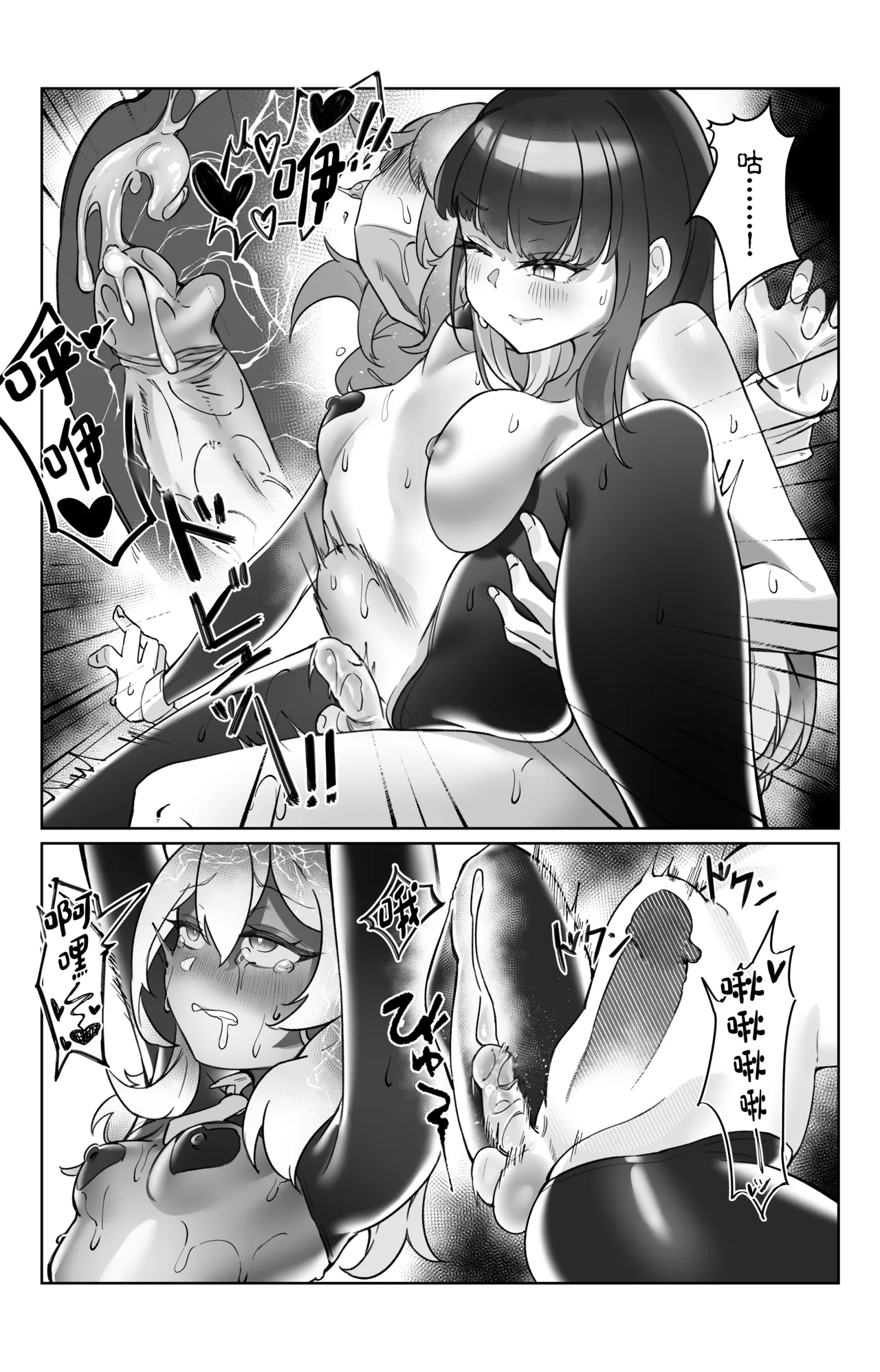 “Sokubaku” no Tsuyoi Futanari Kanojo to Suki na dake page 29 original parody - sole male futanari hentai manga - read online free