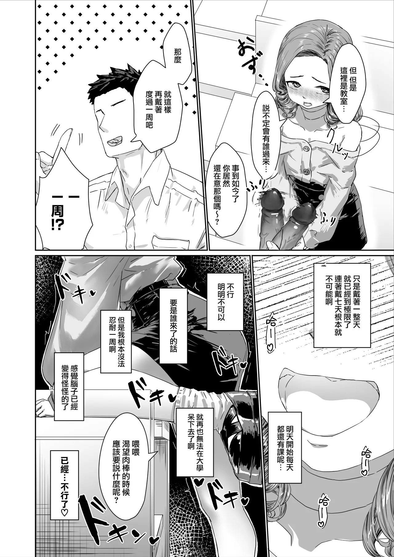 Hentai Otokonoko no Dokidoki Josou Gaishutsu Debut + Hentai Otokonoko no Dokidoki Campus Life page 38 original parody - anal anal intercourse hentai manga - read online free