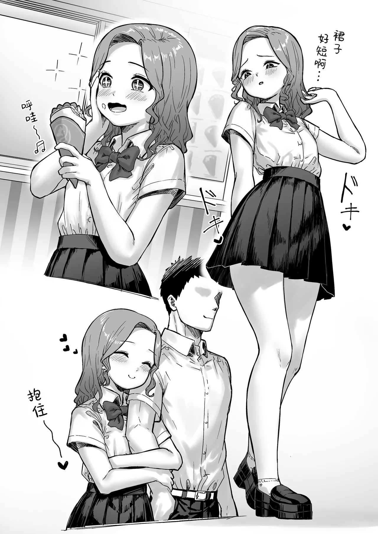 Hentai Otokonoko no Dokidoki Josou Gaishutsu Debut + Hentai Otokonoko no Dokidoki Campus Life page 56 original parody - anal anal intercourse hentai manga - read online free