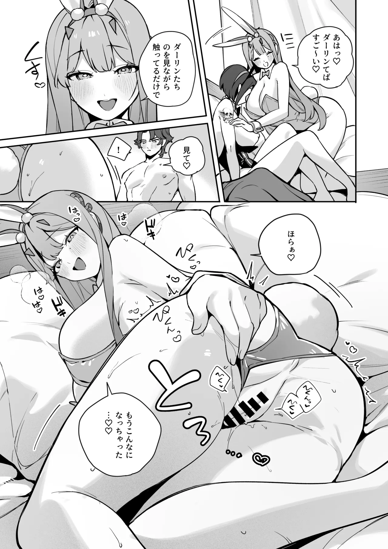 [Wakuwaku Nyuugyou (Machida Poyo) Exotic Bunny Night (Goddess of Victory: Nikke) [Digital] page 22 featuring crow goddess of victory nikke parody - big breasts group hentai manga - read online free