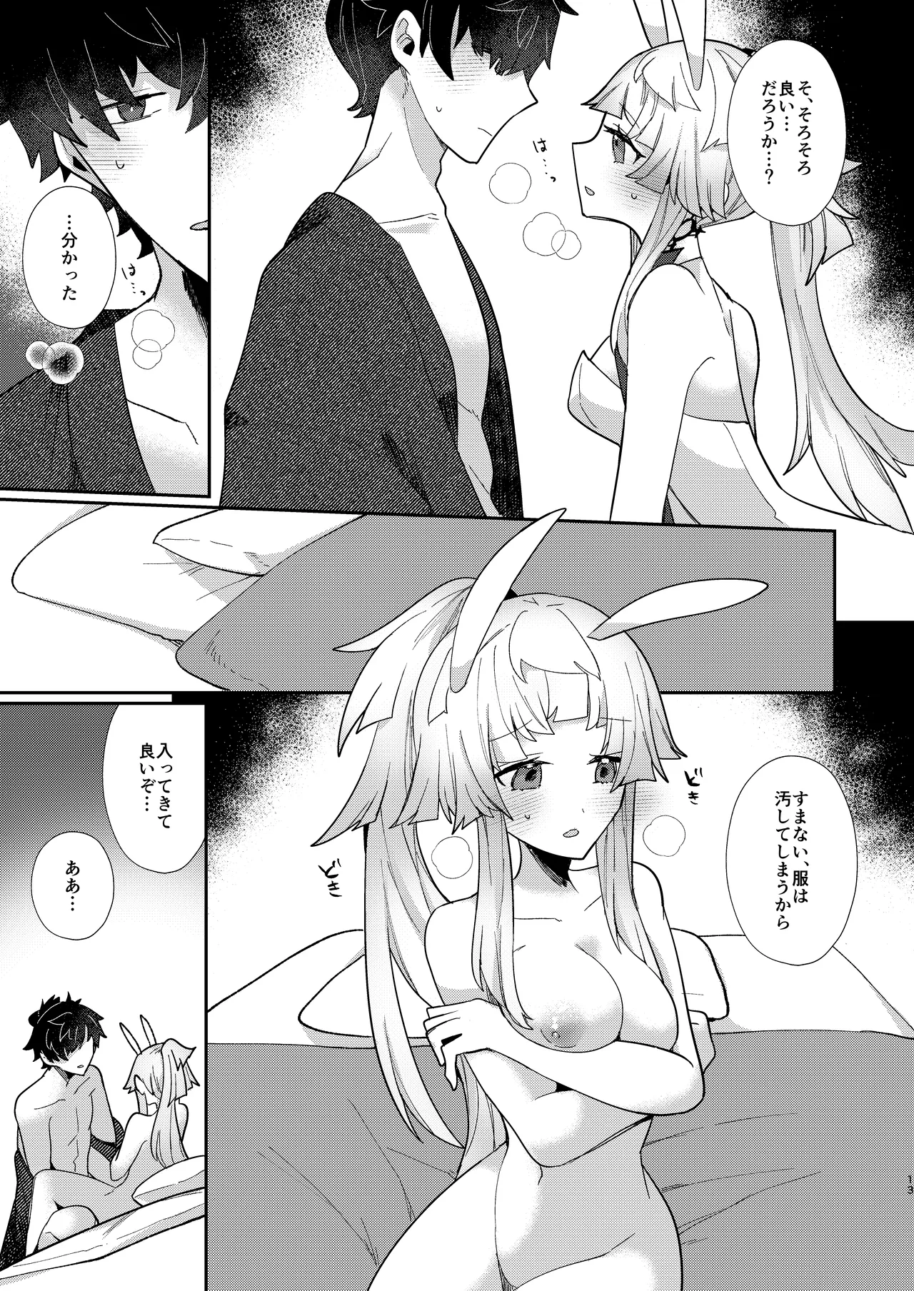 Oshiete Shōsetsu sense - Page 12