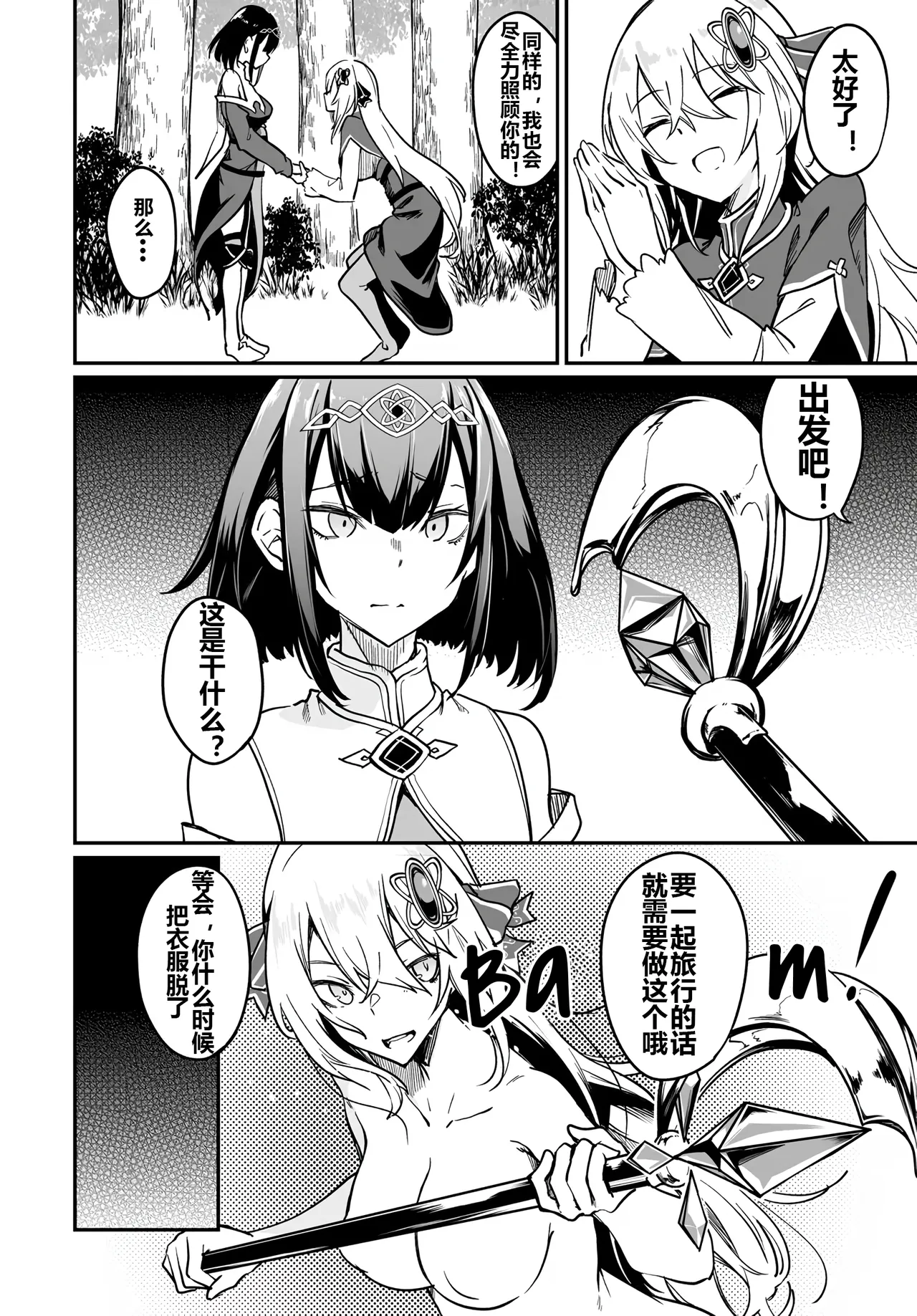 Furou Fushi Shoujo no Naedoko Ryokouki - The Nursery Travel Report by a Immortality Girl. 2 page 13 - big breasts pregnant hentai manga - read online free