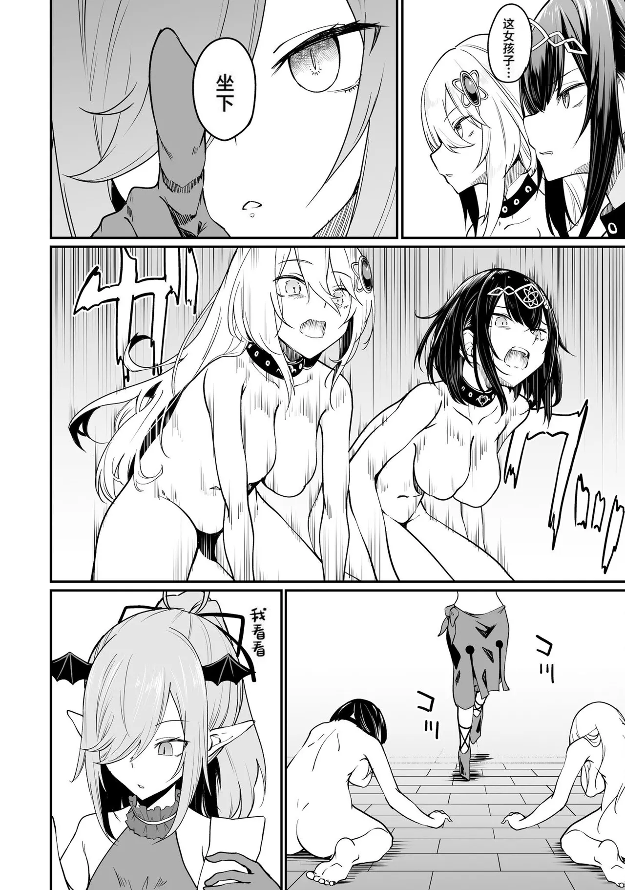 Furou Fushi Shoujo no Naedoko Ryokouki - The Nursery Travel Report by a Immortality Girl. 2 page 133 - big breasts pregnant hentai manga - read online free