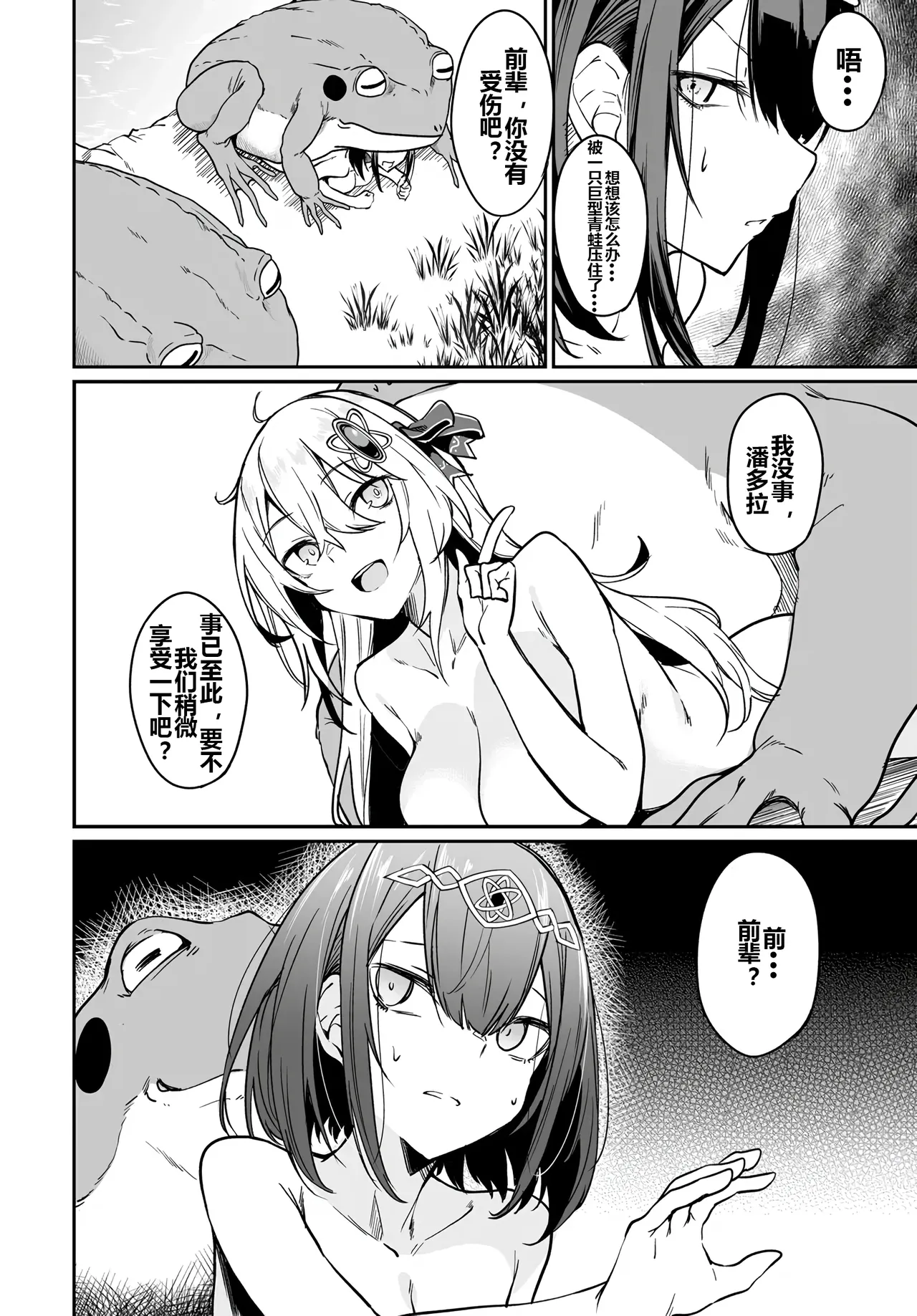 Furou Fushi Shoujo no Naedoko Ryokouki - The Nursery Travel Report by a Immortality Girl. 2 page 19 - big breasts pregnant hentai manga - read online free
