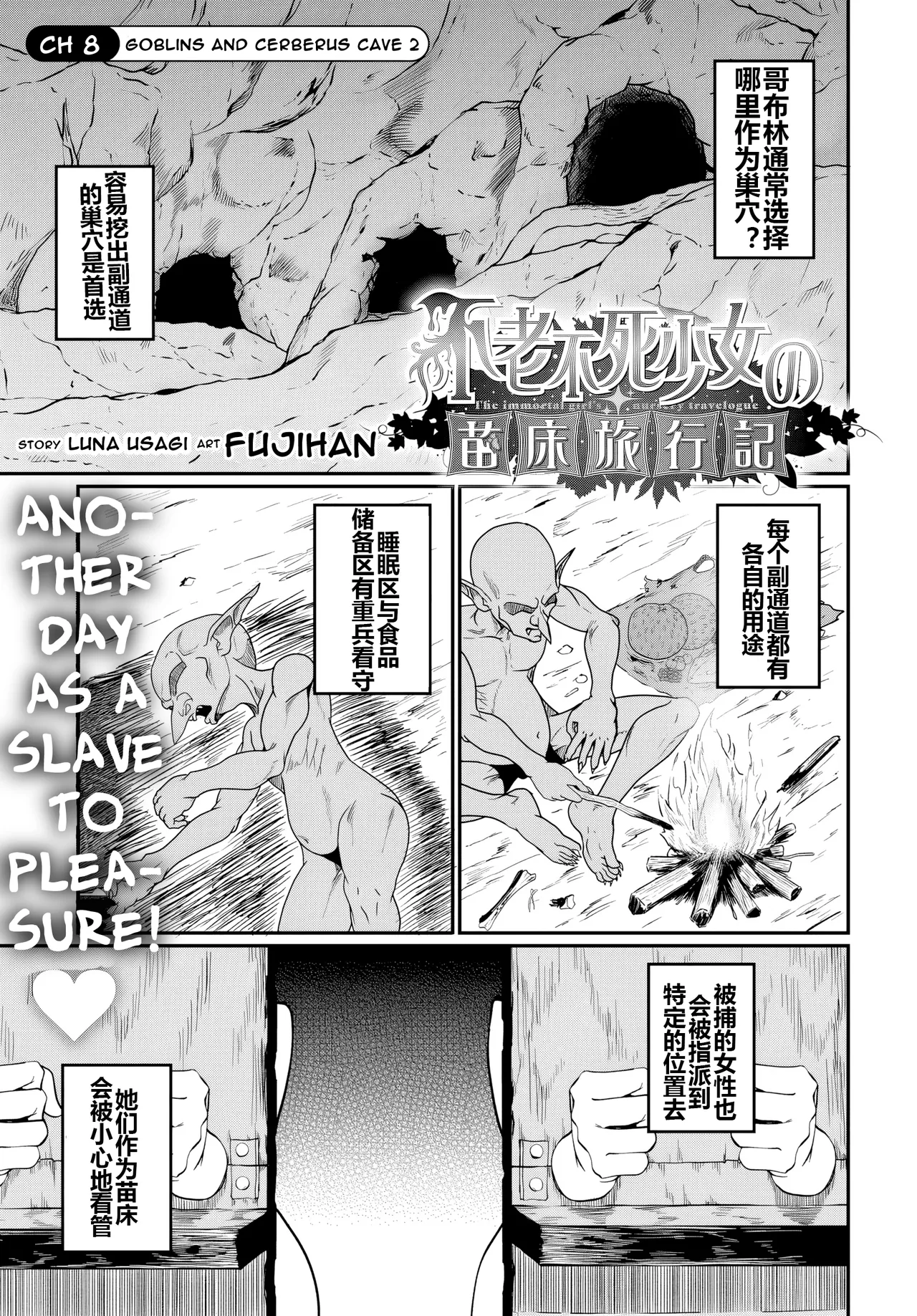 Furou Fushi Shoujo no Naedoko Ryokouki - The Nursery Travel Report by a Immortality Girl. 2 page 66 - big breasts pregnant hentai manga - read online free