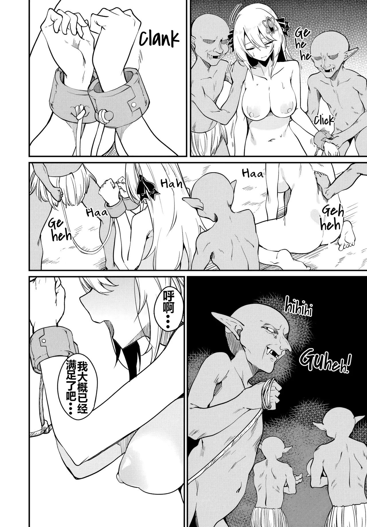 Furou Fushi Shoujo no Naedoko Ryokouki - The Nursery Travel Report by a Immortality Girl. 2 page 79 - big breasts pregnant hentai manga - read online free