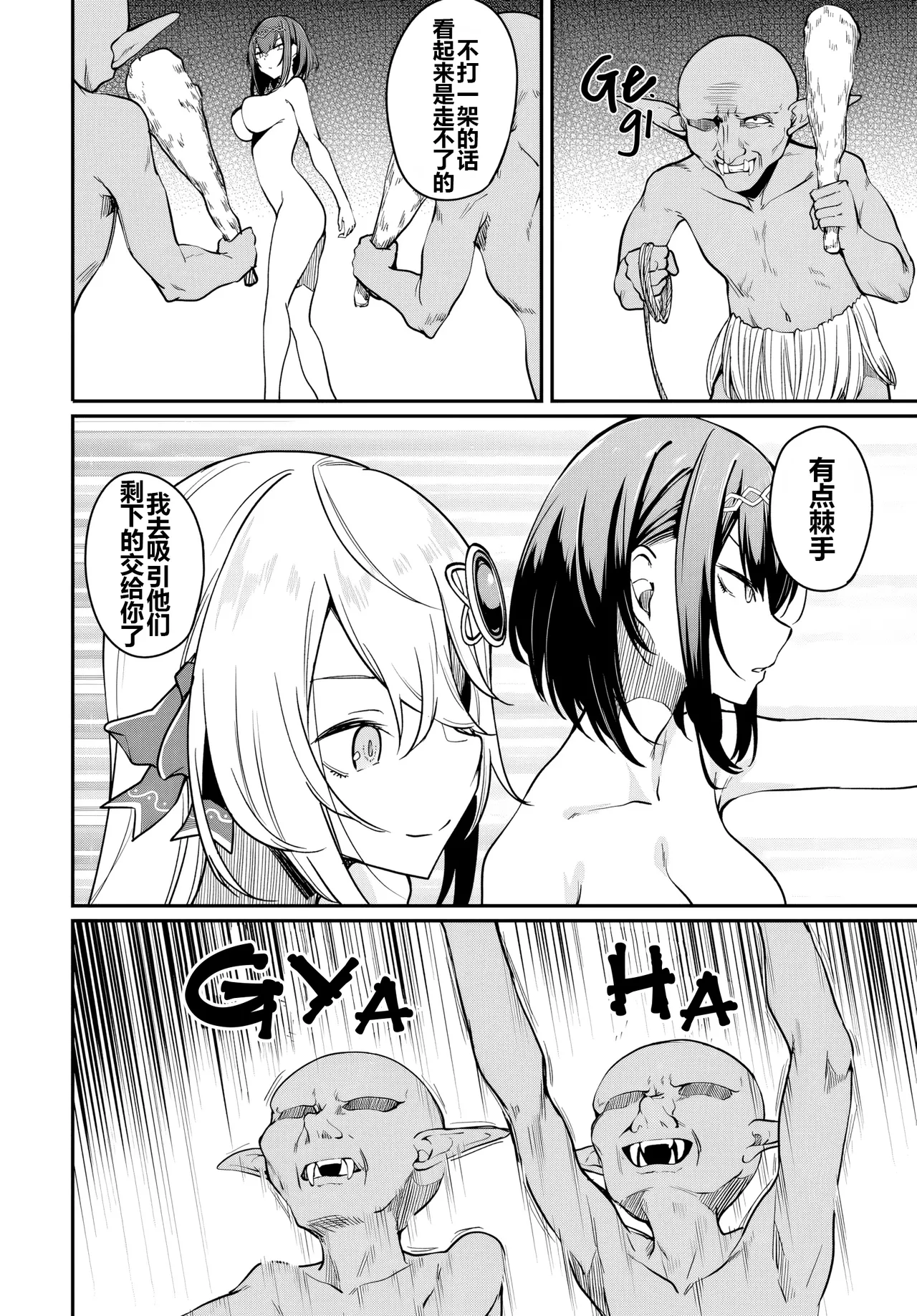 Furou Fushi Shoujo no Naedoko Ryokouki - The Nursery Travel Report by a Immortality Girl. 2 page 83 - big breasts pregnant hentai manga - read online free