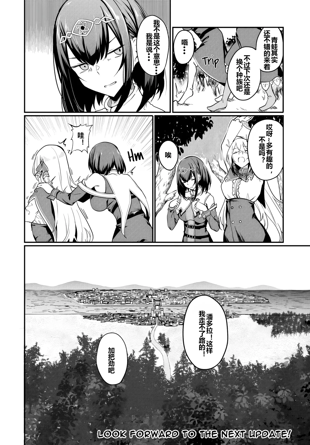 Furou Fushi Shoujo no Naedoko Ryokouki - The Nursery Travel Report by a Immortality Girl. 2 page 91 - big breasts pregnant hentai manga - read online free
