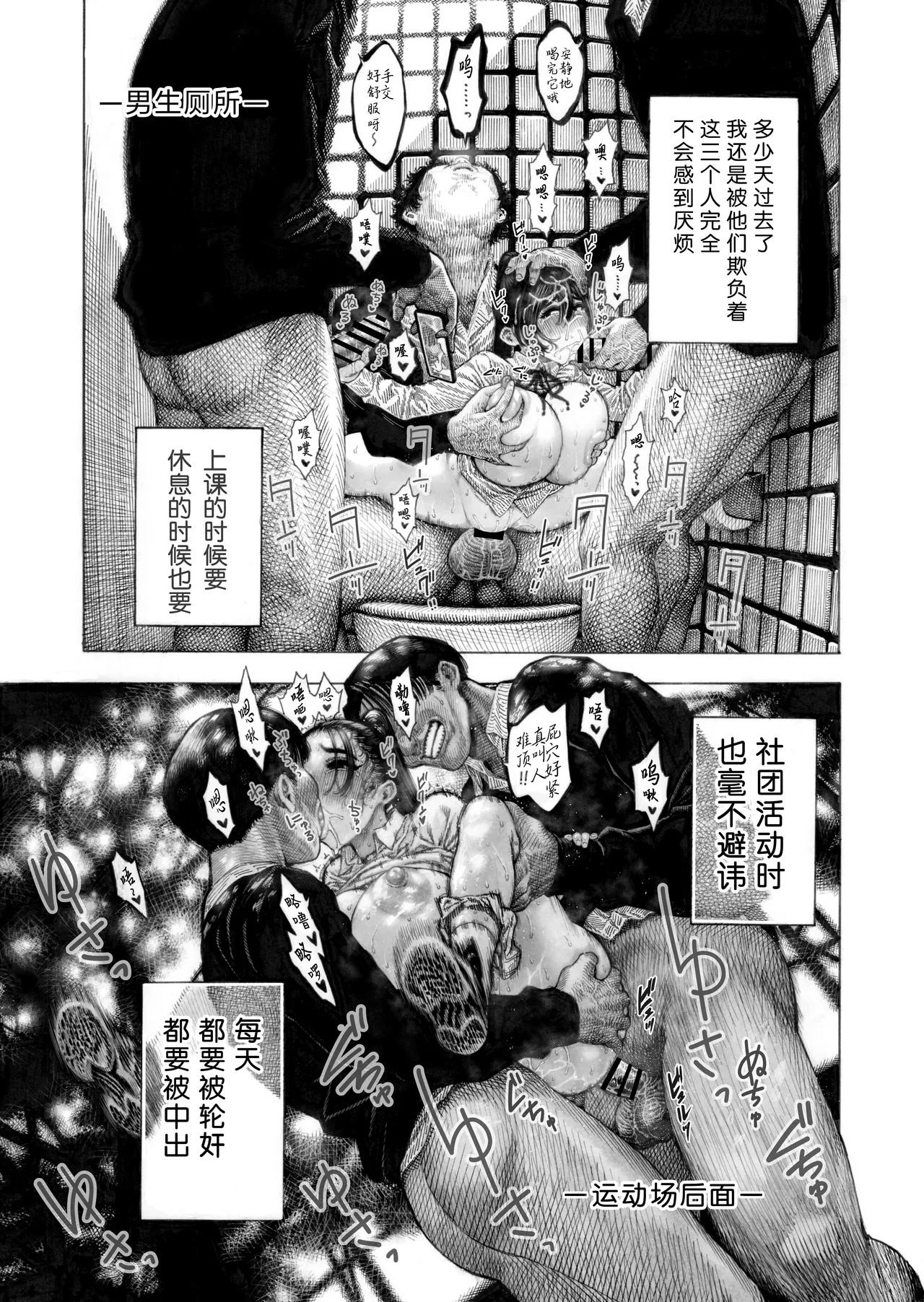 Migawari! Mawasare Ruka-chan [Chinese] [0077个人汉化]V2 - Page 36