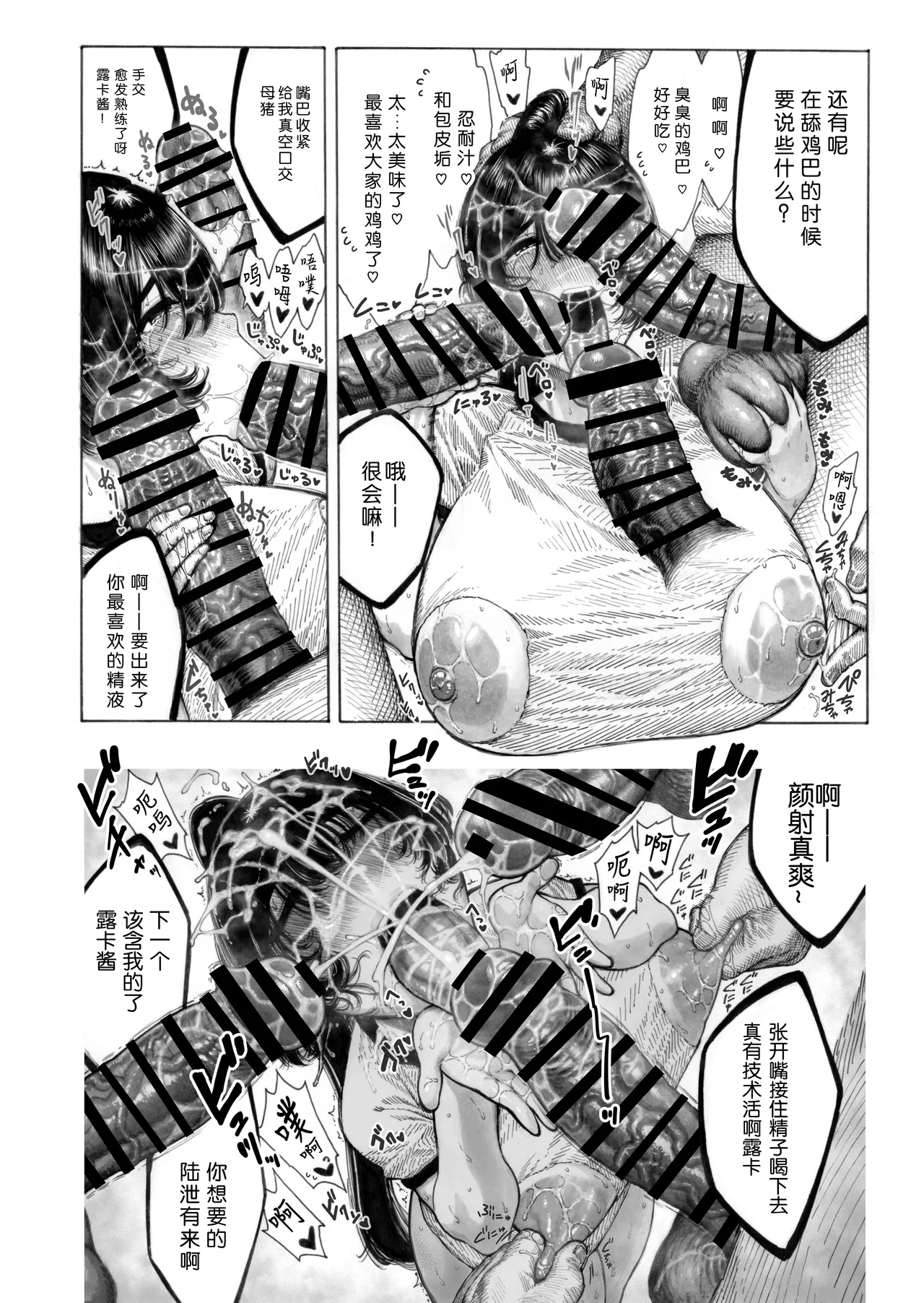 Migawari! Mawasare Ruka-chan [Chinese] [0077个人汉化]V2 - Page 41