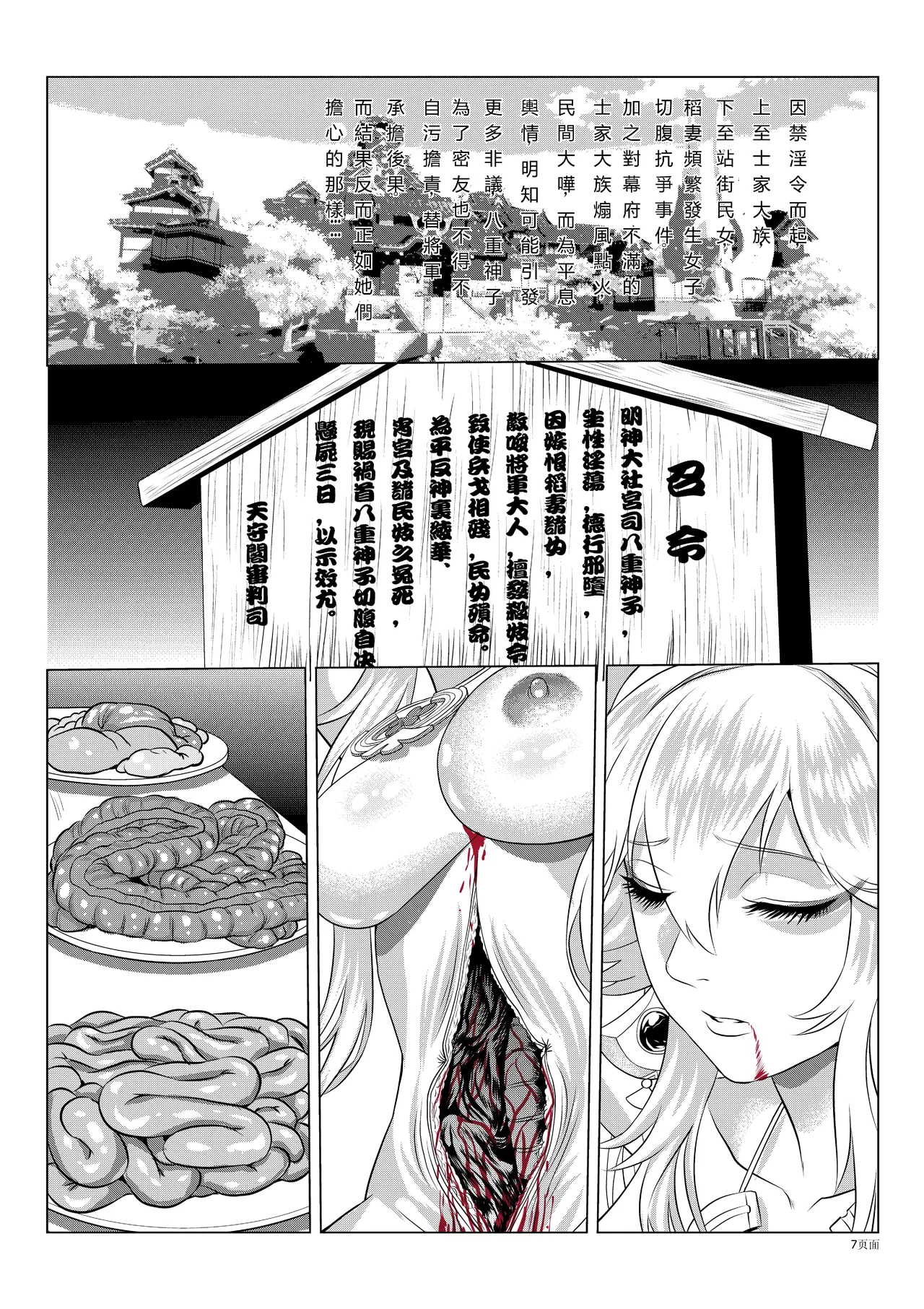 Genshin Impact Collection page 68 featuring sara kujou genshin impact parody - uncensored guro hentai manga - read online free