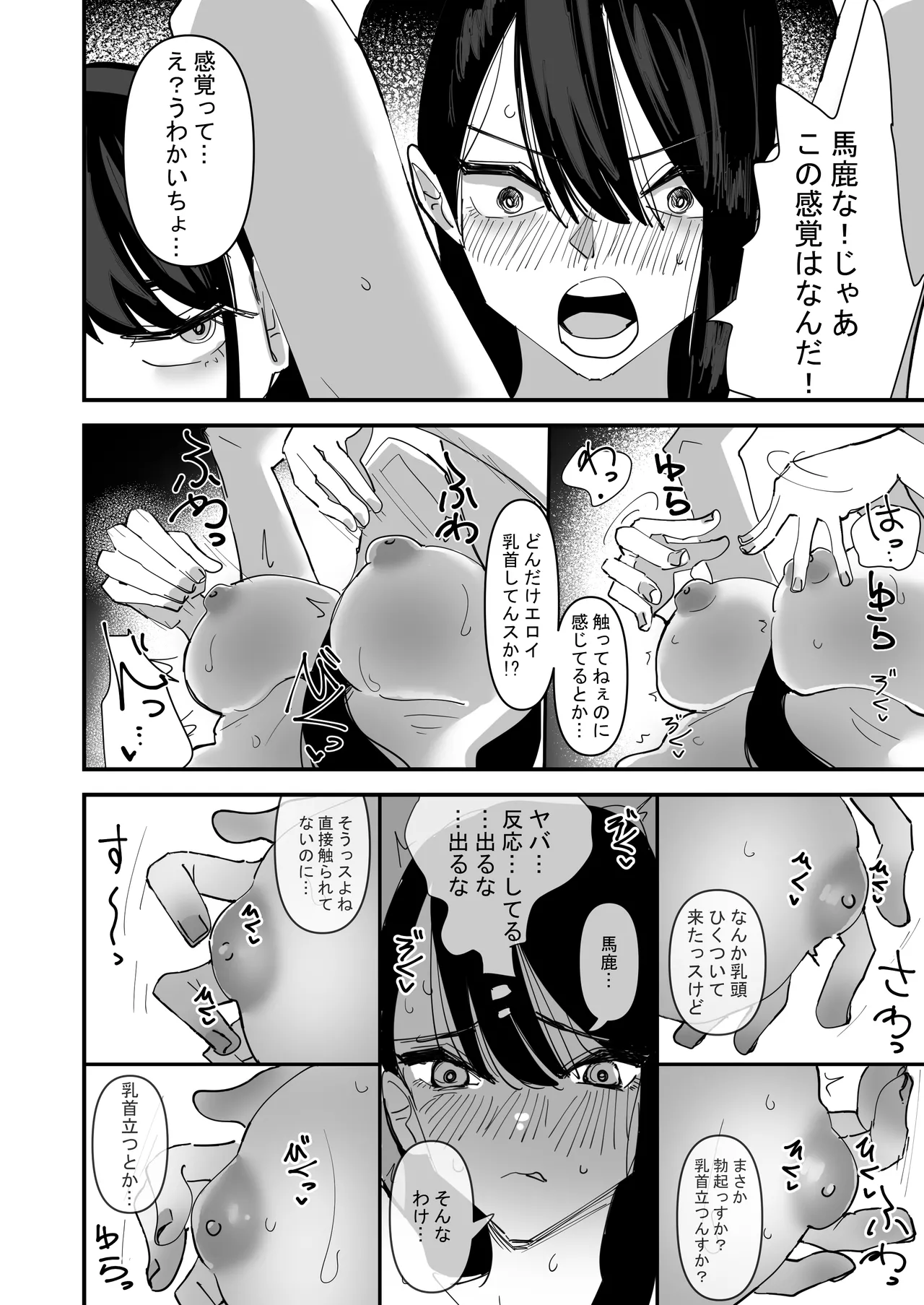 Seito Kaichou VS Yuri Sex Bu page 10 original parody - yuri kissing hentai manga - read online free