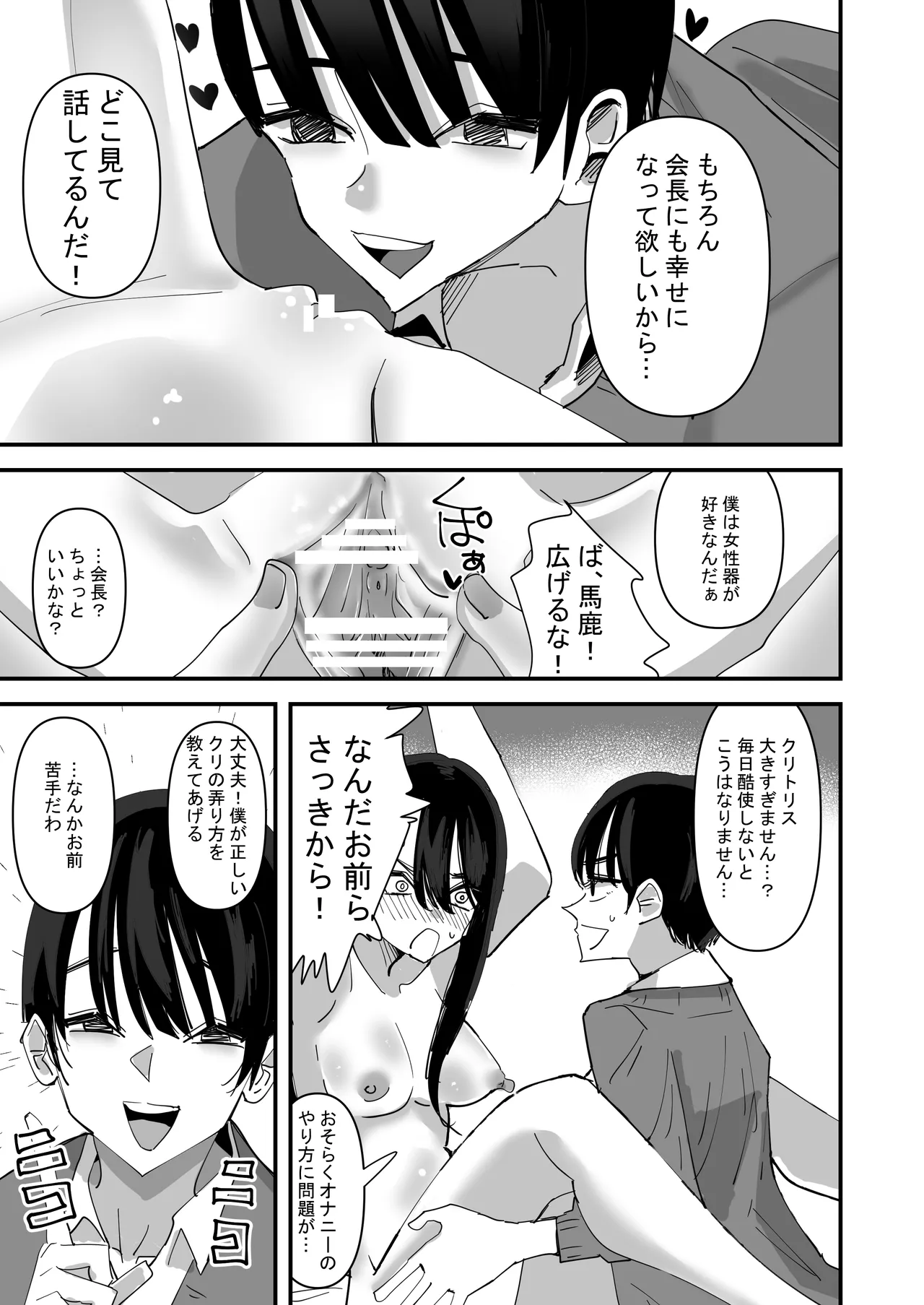 Seito Kaichou VS Yuri Sex Bu page 17 original parody - yuri kissing hentai manga - read online free