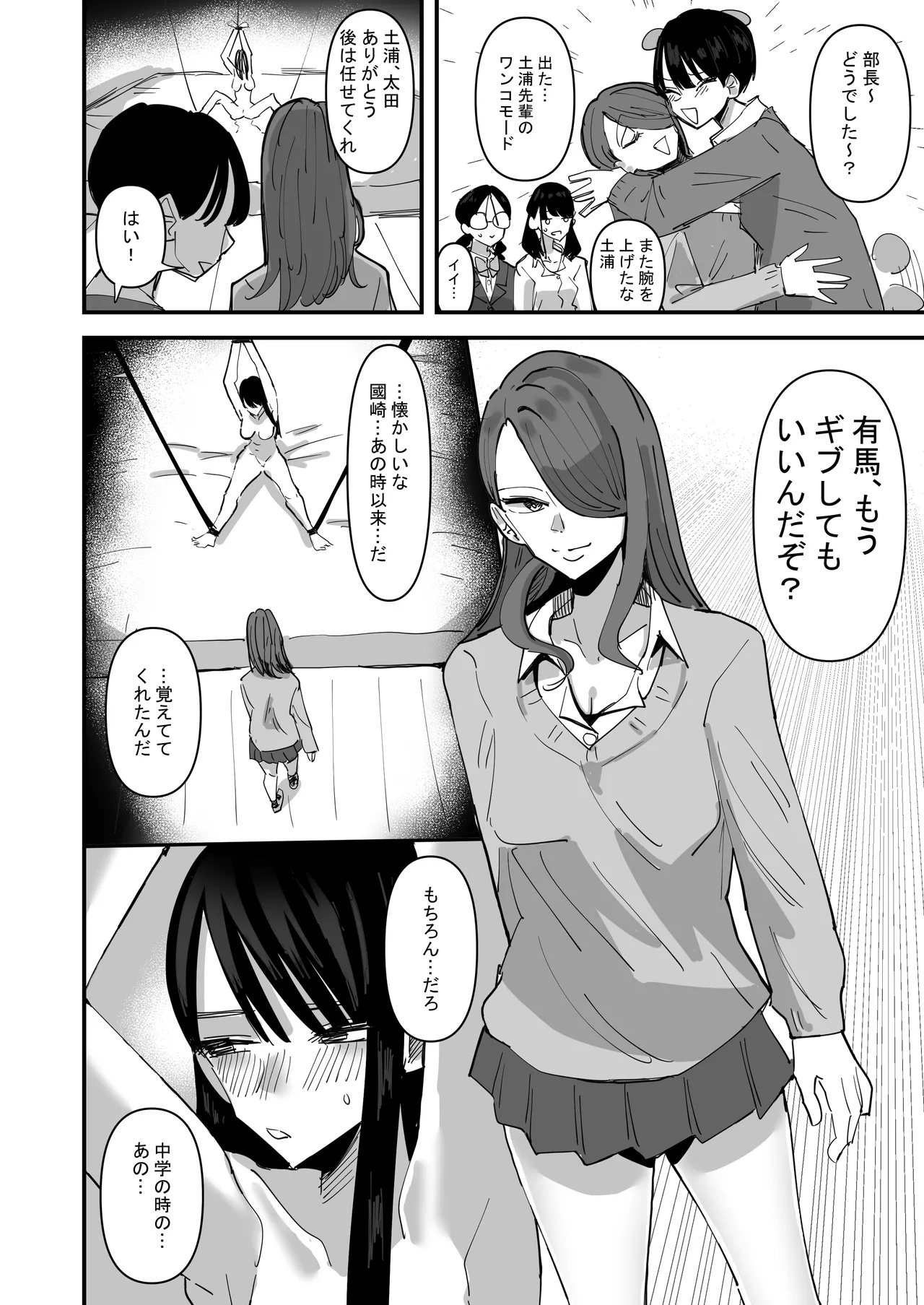 Seito Kaichou VS Yuri Sex Bu page 26 original parody - yuri kissing hentai manga - read online free