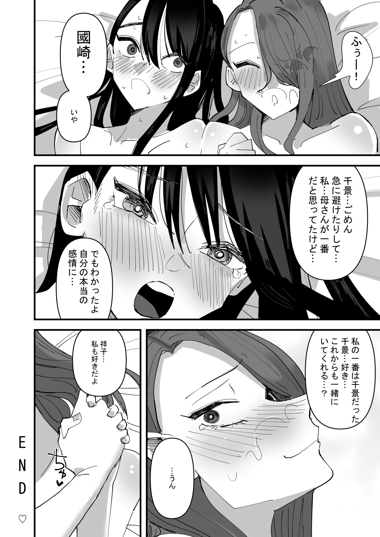 Seito Kaichou VS Yuri Sex Bu page 42 original parody - sweating kissing hentai manga - read online free