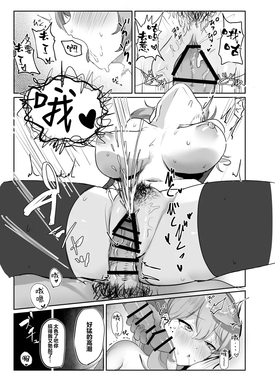 Ako to Kaishoukkusu | 和亚子的减压性活 - Page 23