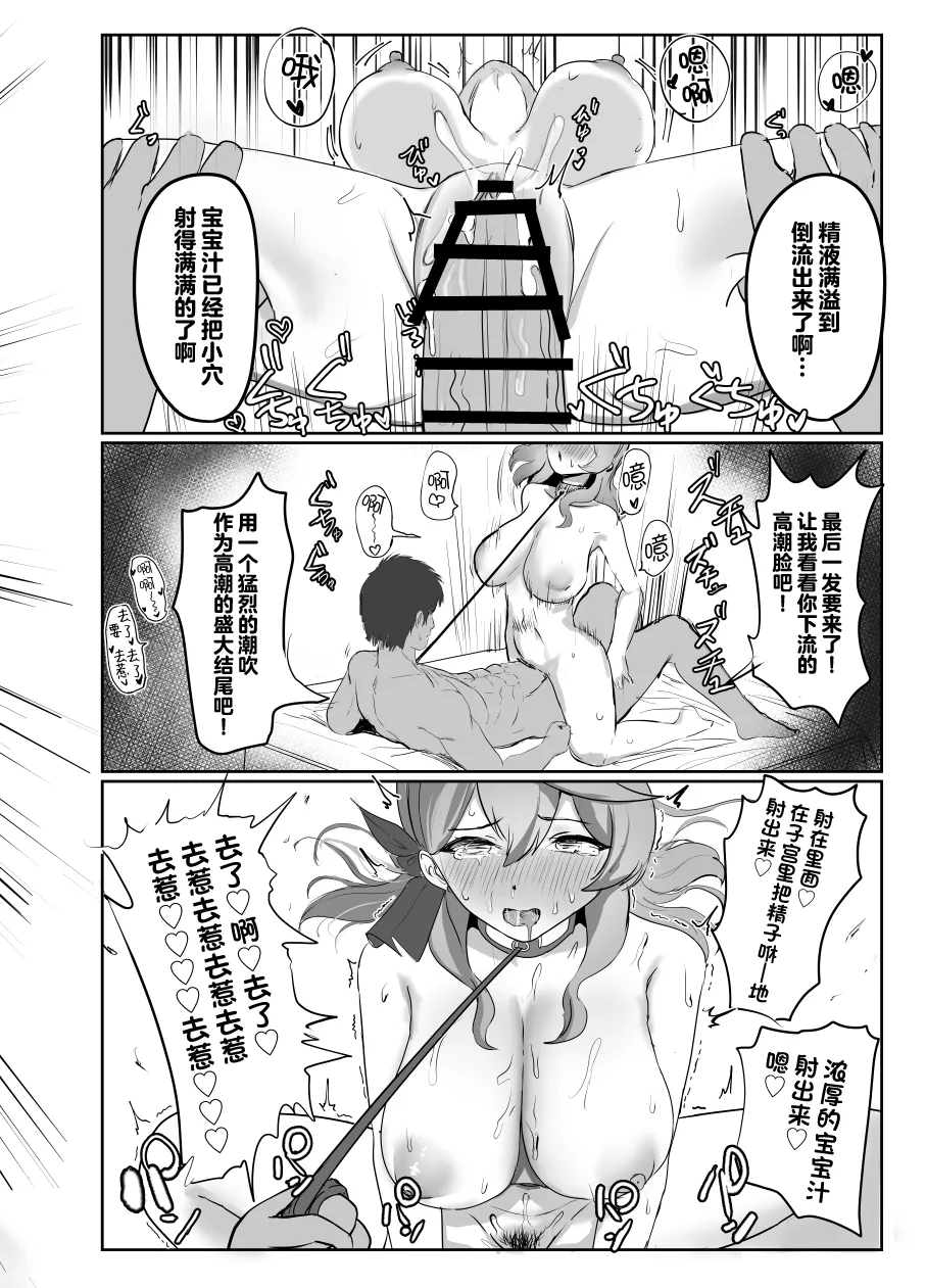 Ako to Kaishoukkusu | 和亚子的减压性活 page 38 featuring sensei blue archive parody - sole female sole male hentai manga - read online free