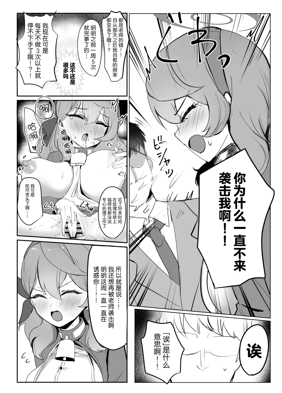 Ako to Kaishoukkusu | 和亚子的减压性活 - Page 7