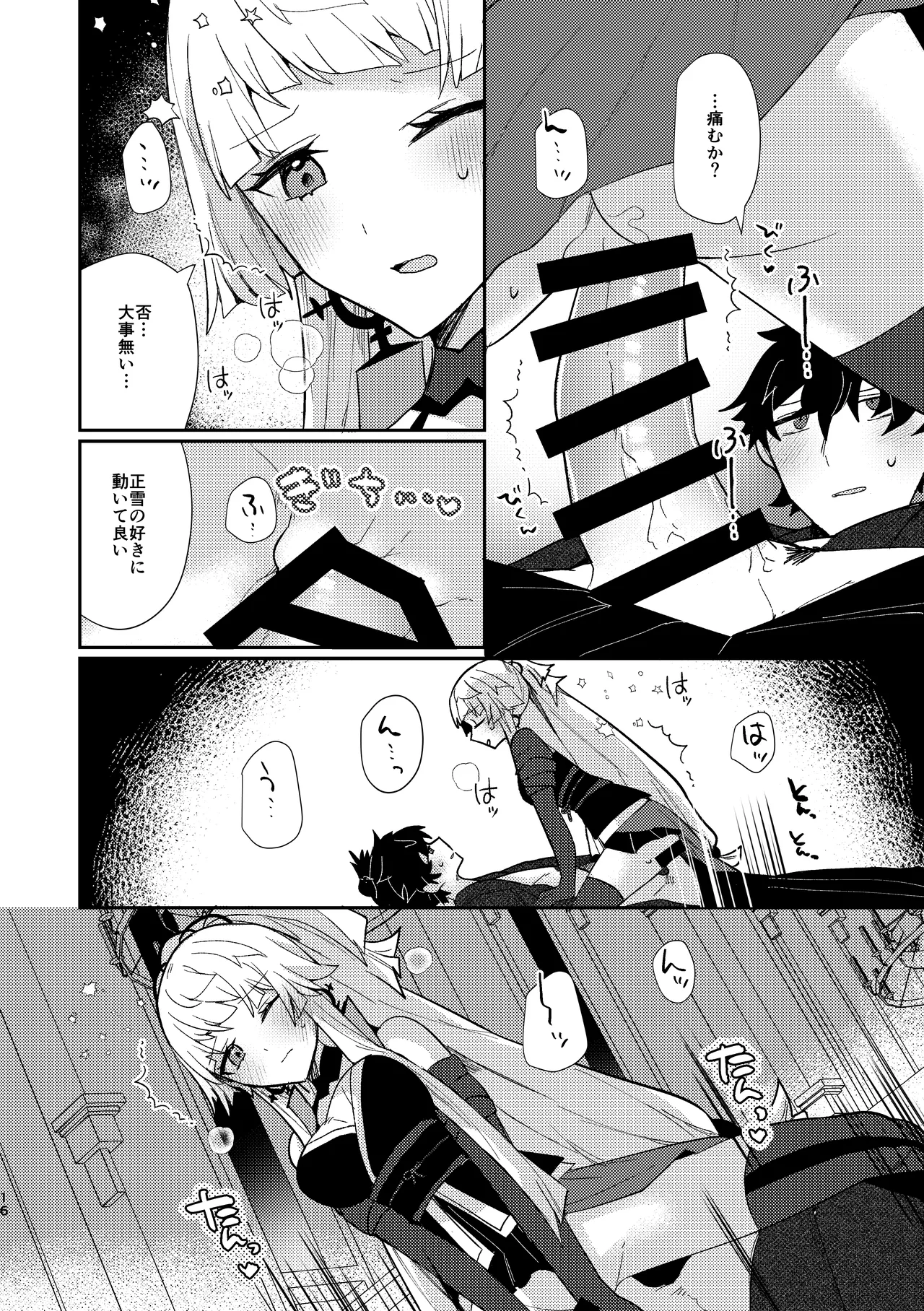 Tsuki-ochi karasu naite sōten ni mitsu page 15 featuring shousetsu yui fate grand order parody - sole female sole male hentai manga - read online free