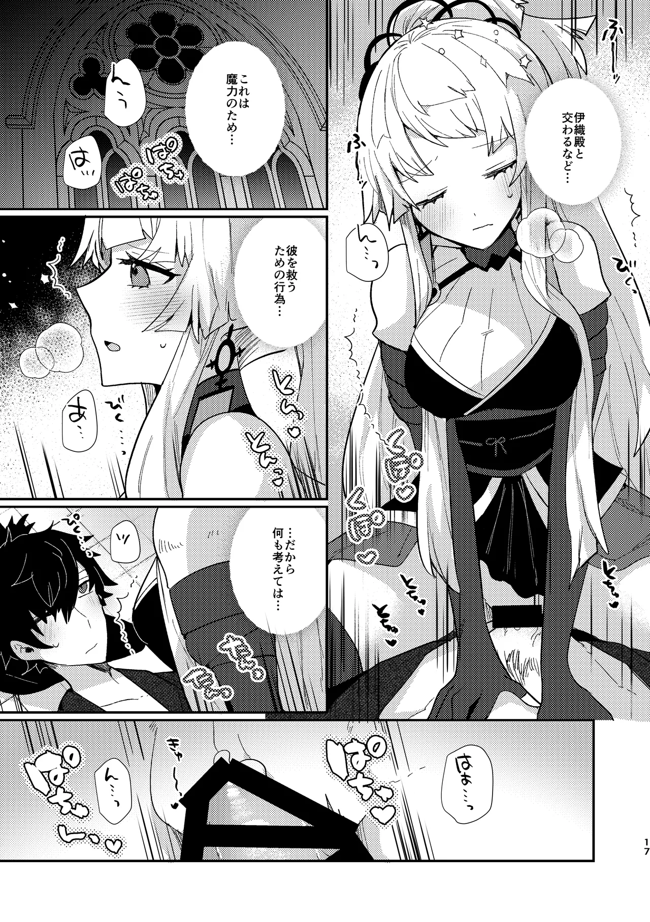 Tsuki-ochi karasu naite sōten ni mitsu page 16 featuring iori miyamoto fate grand order parody - sole female sole male hentai manga - read online free