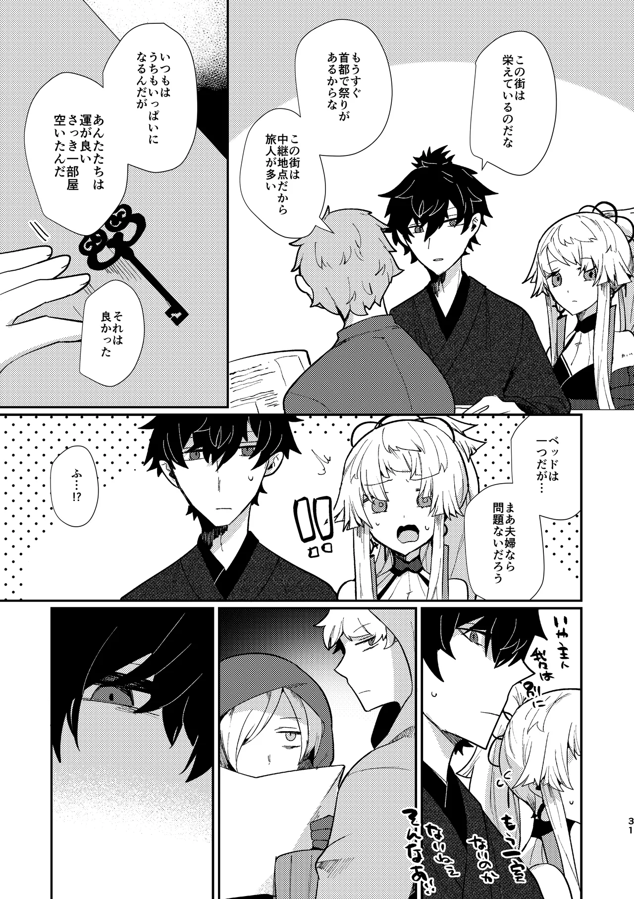 Tsuki-ochi karasu naite sōten ni mitsu page 30 featuring shousetsu yui fate grand order parody - sole female sole male hentai manga - read online free