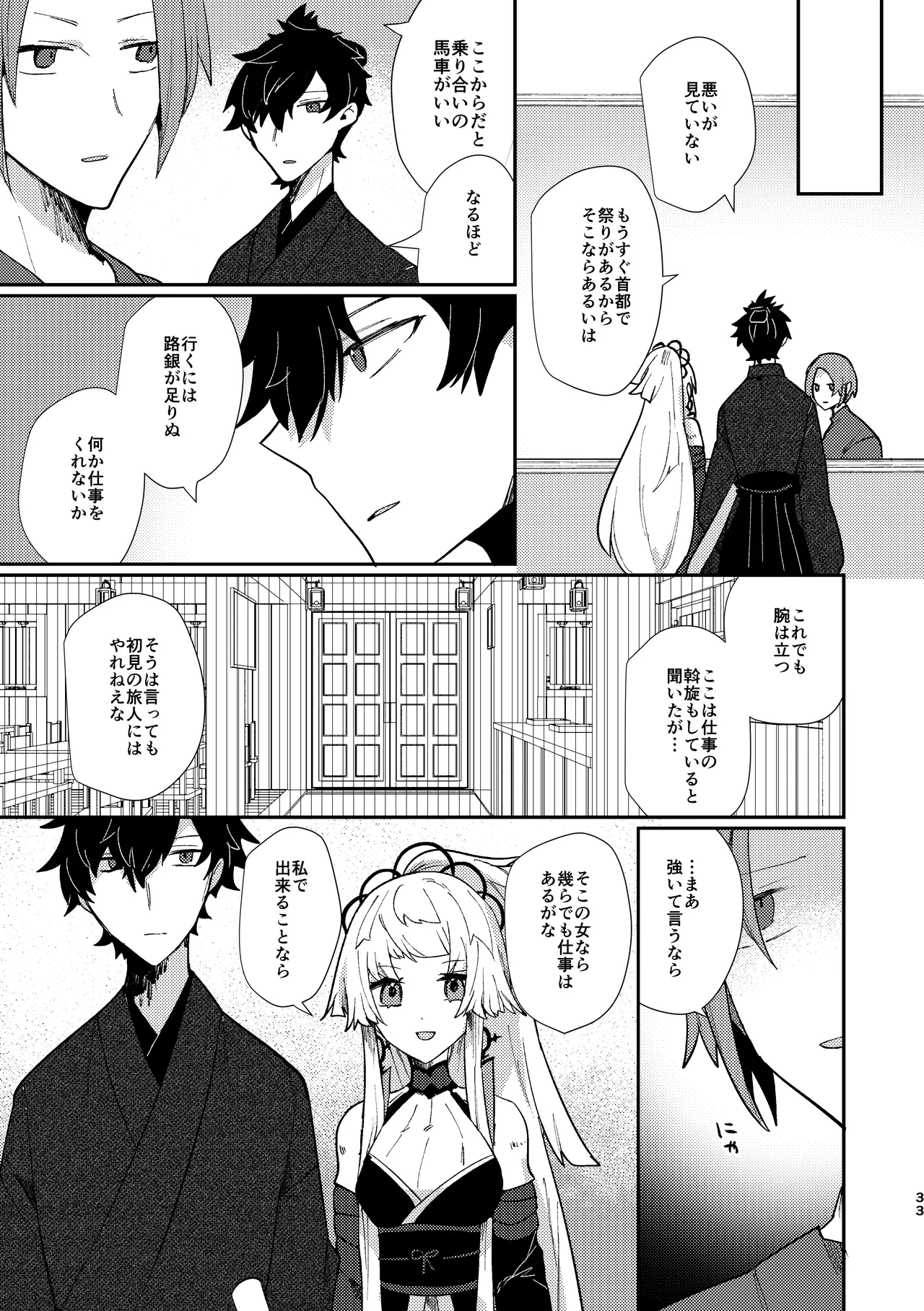 Tsuki-ochi karasu naite sōten ni mitsu page 32 featuring iori miyamoto fate grand order parody - sole female sole male hentai manga - read online free