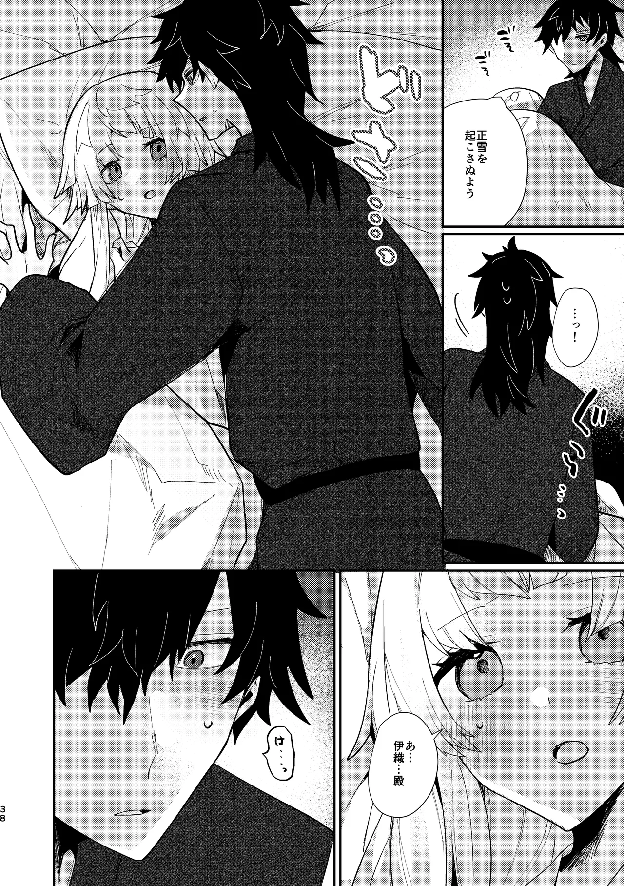 Tsuki-ochi karasu naite sōten ni mitsu page 37 featuring shousetsu yui fate grand order parody - sole female sole male hentai manga - read online free