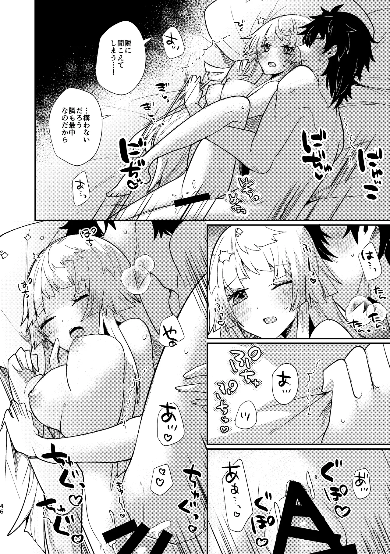 Tsuki-ochi karasu naite sōten ni mitsu - Page 45