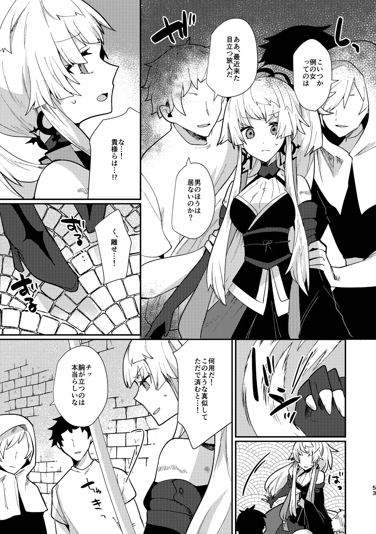 Tsuki-ochi karasu naite sōten ni mitsu page 52 featuring iori miyamoto fate grand order parody - sole female sole male hentai manga - read online free