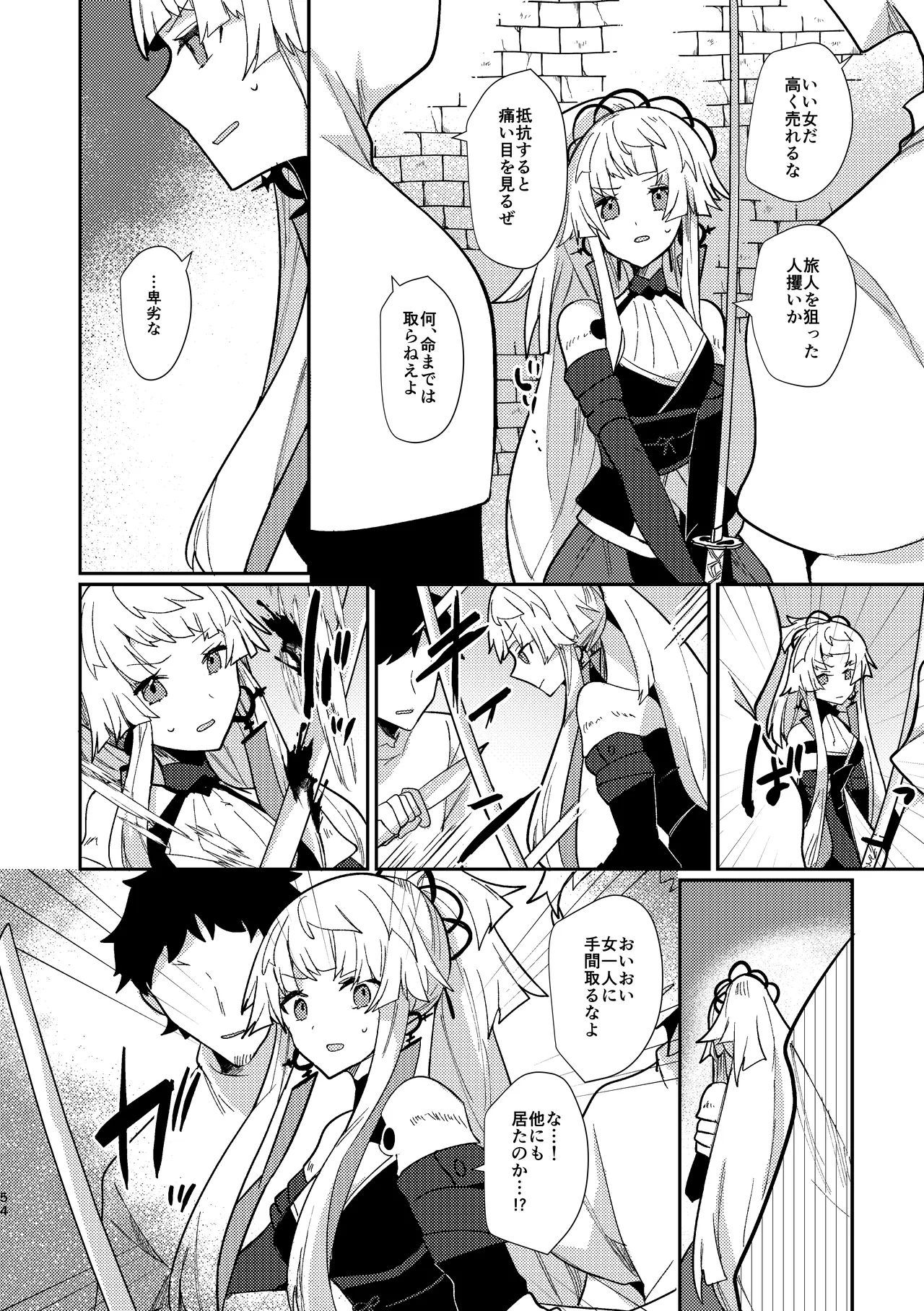 Tsuki-ochi karasu naite sōten ni mitsu page 53 featuring iori miyamoto fate grand order parody - sole female sole male hentai manga - read online free