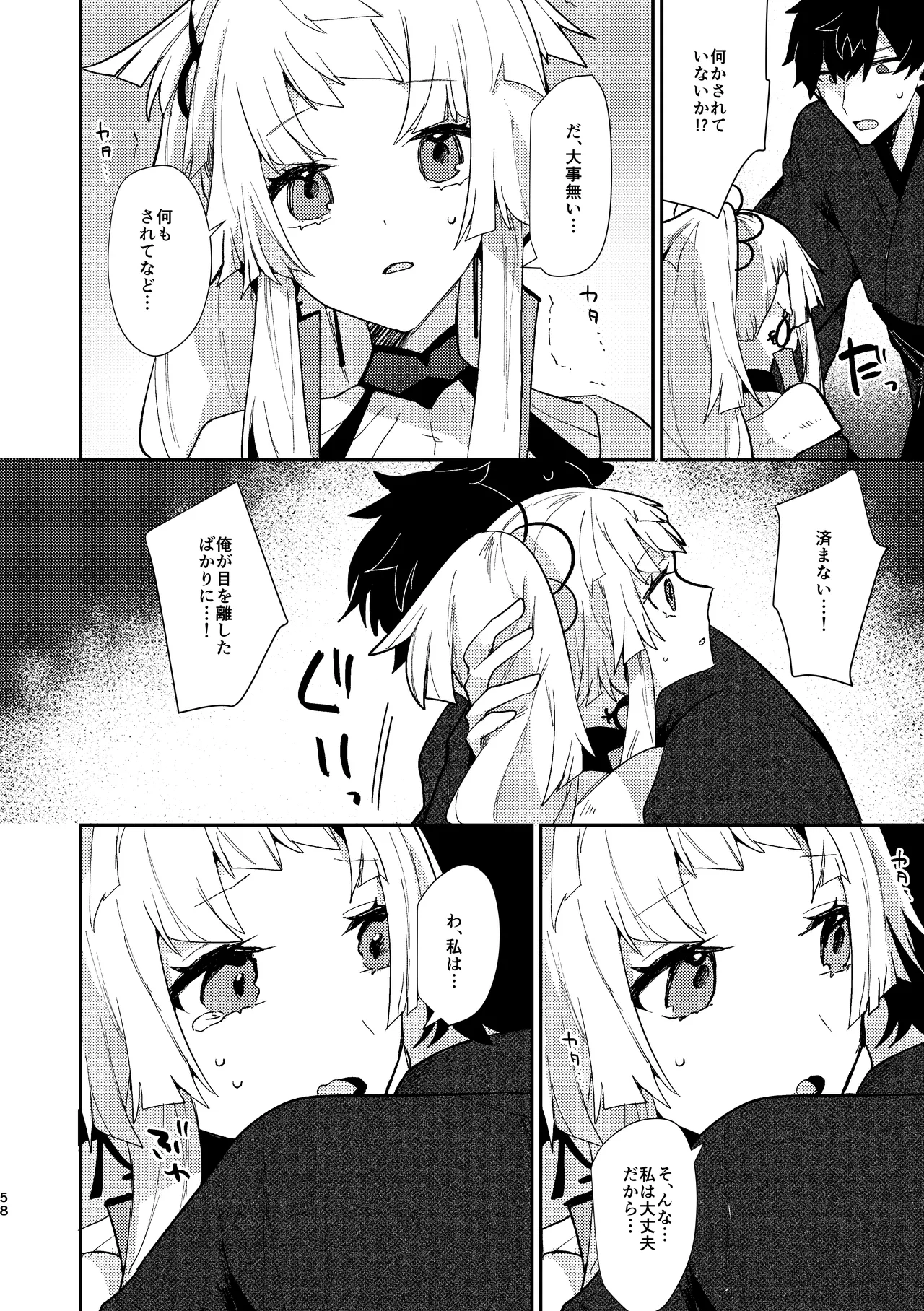 Tsuki-ochi karasu naite sōten ni mitsu page 57 featuring iori miyamoto fate grand order parody - sole female sole male hentai manga - read online free