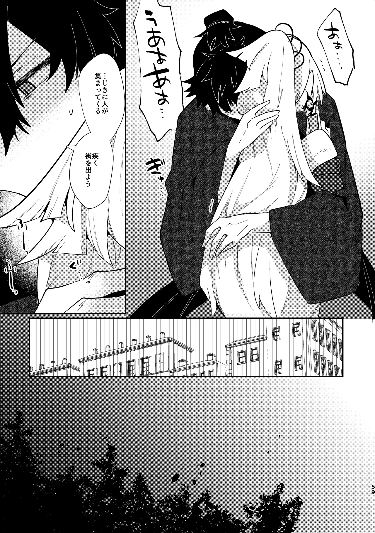 Tsuki-ochi karasu naite sōten ni mitsu page 58 featuring iori miyamoto fate grand order parody - sole female sole male hentai manga - read online free