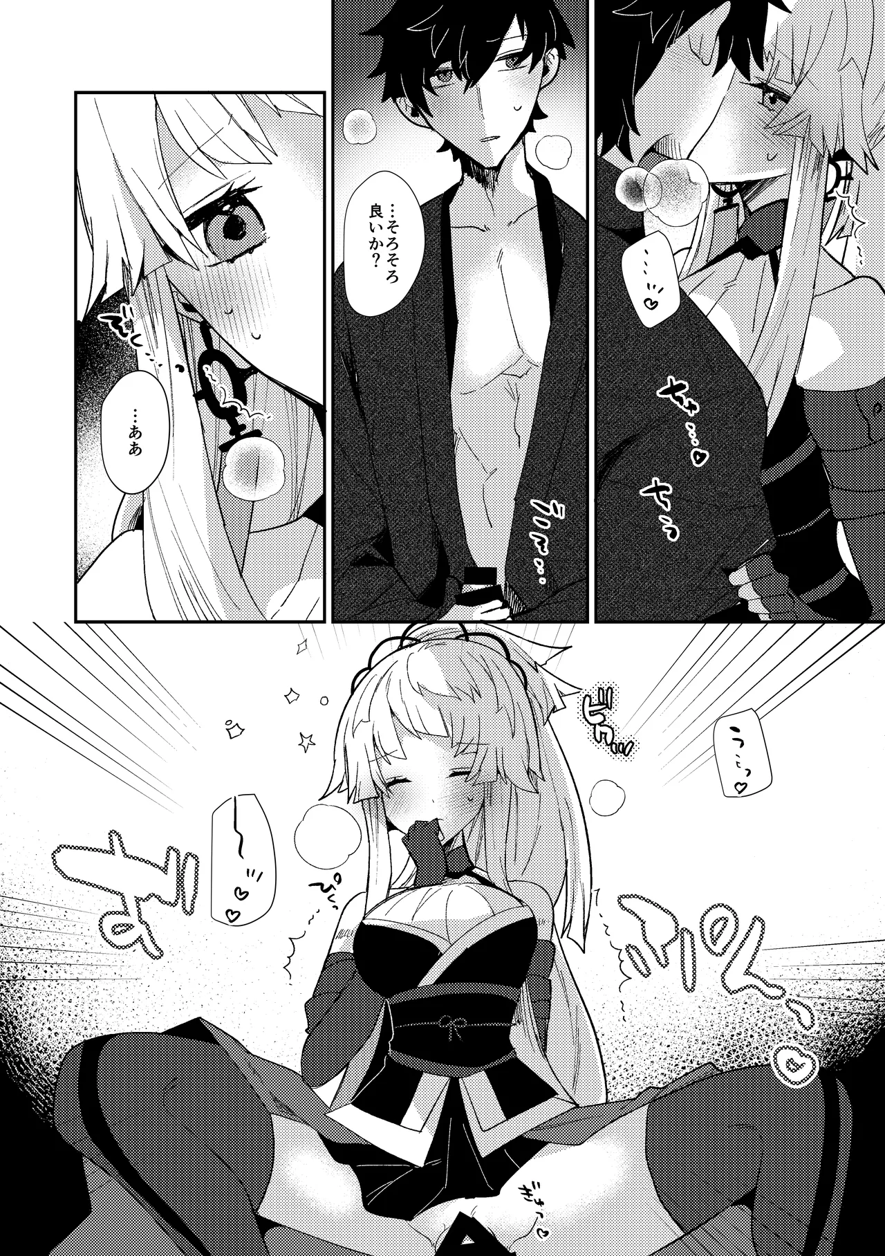 Tsuki-ochi karasu naite sōten ni mitsu - Page 67