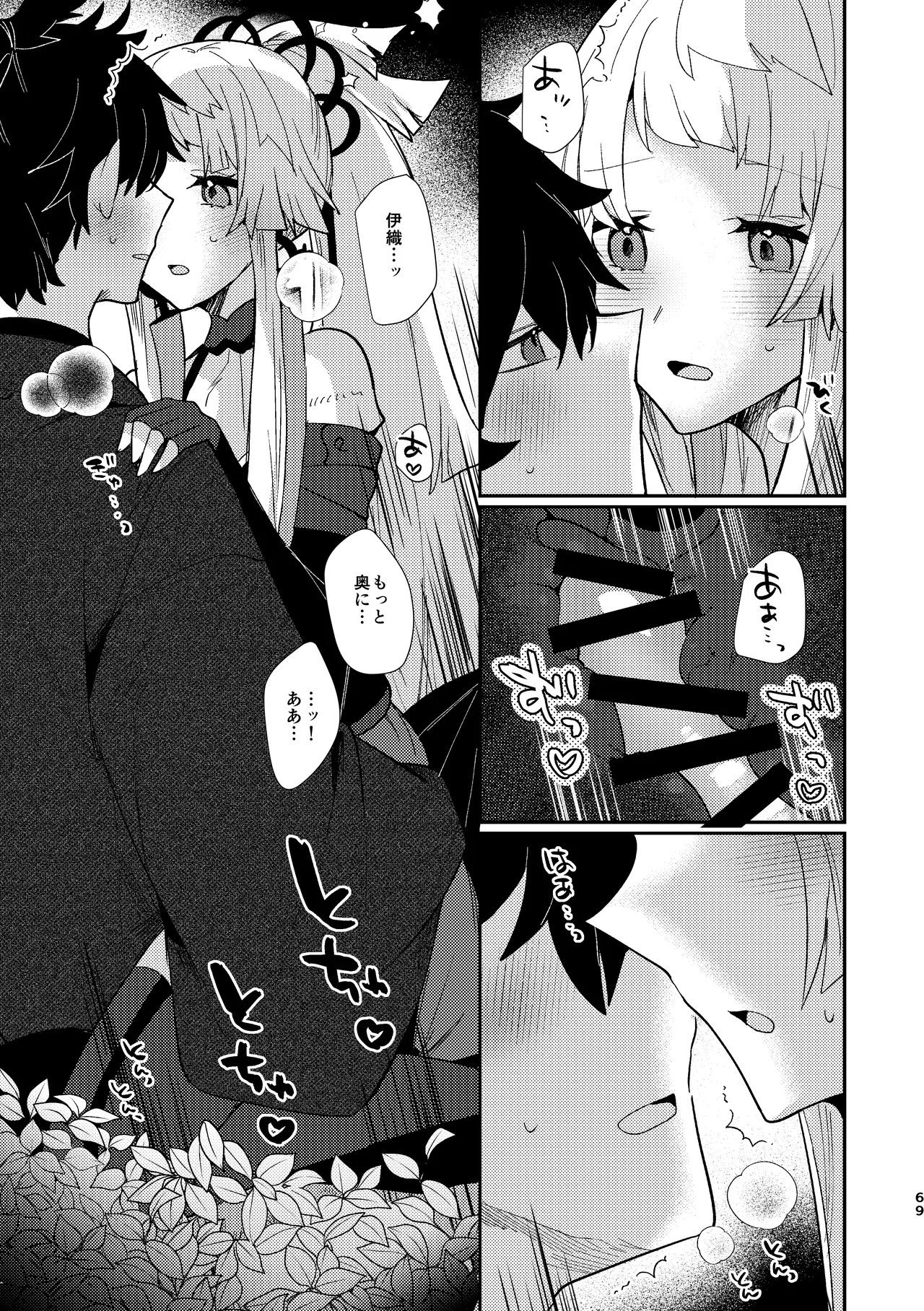 Tsuki-ochi karasu naite sōten ni mitsu page 68 featuring iori miyamoto fate grand order parody - sole female sole male hentai manga - read online free