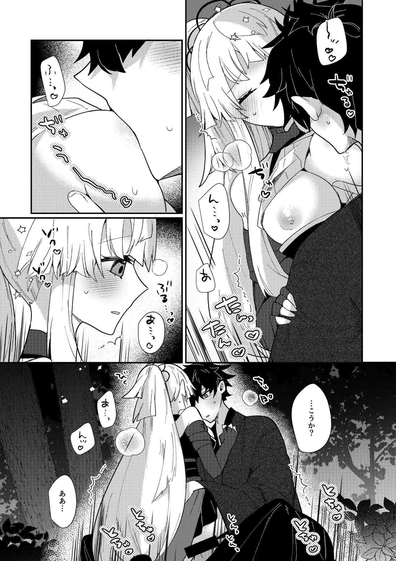 Tsuki-ochi karasu naite sōten ni mitsu page 70 featuring shousetsu yui fate grand order parody - sole female sole male hentai manga - read online free