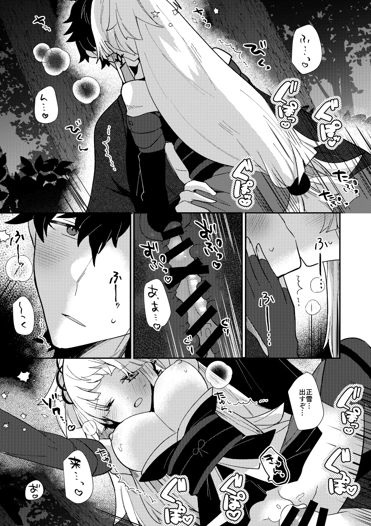 Tsuki-ochi karasu naite sōten ni mitsu page 72 featuring shousetsu yui fate grand order parody - sole female sole male hentai manga - read online free