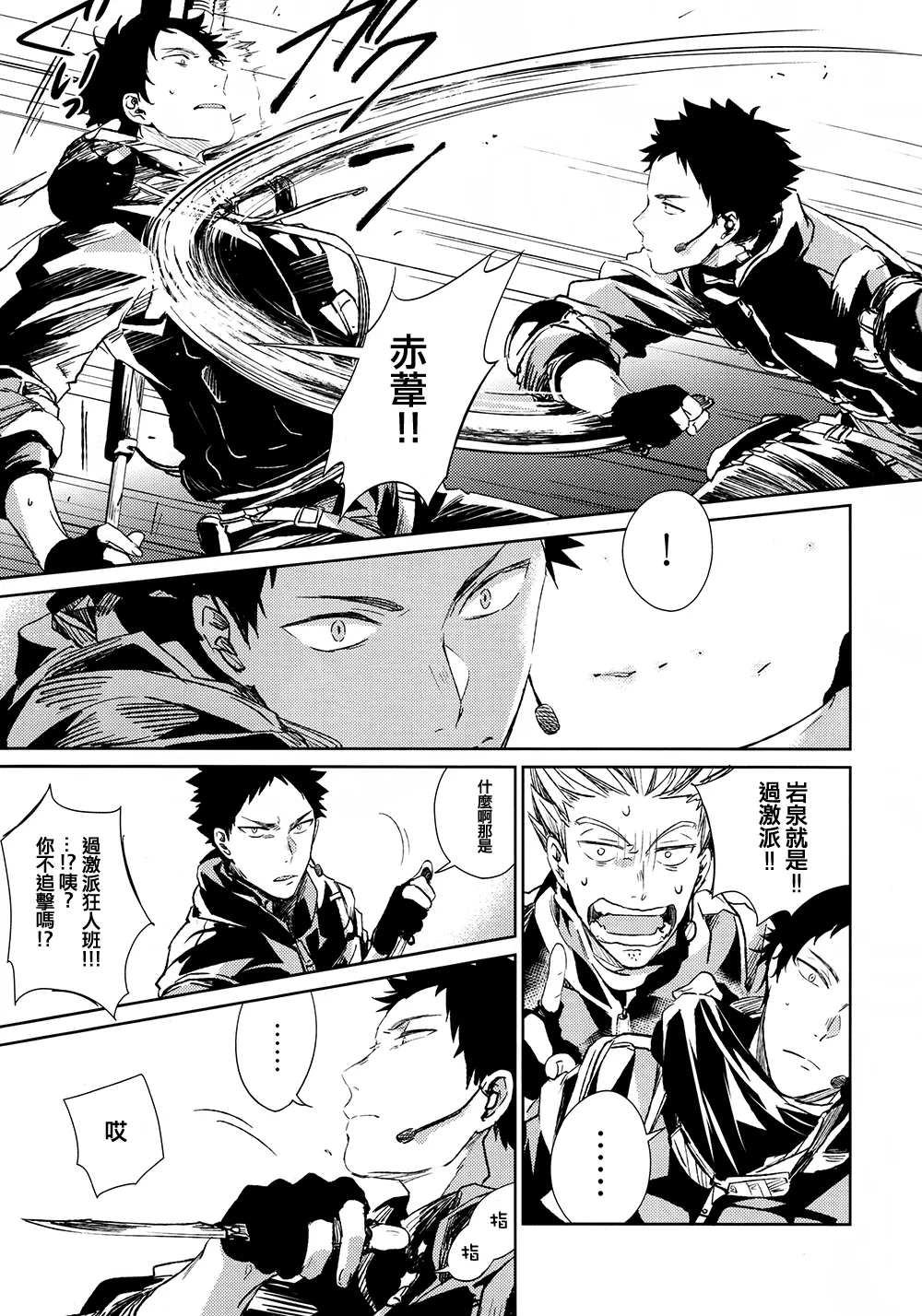 [刺傷 (ぐさり)][第一種戰鬥配置][小乌组003] page 14 featuring daichi sawamura haikyuu parody - males only hentai manga - read online free