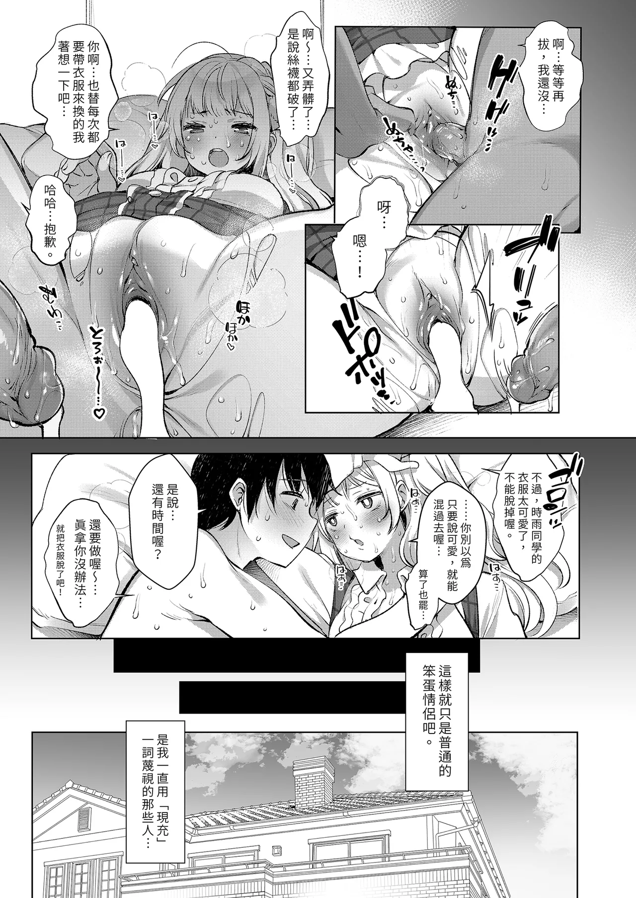 Classmate no Idol V o Boku dake no Kanojo? ni Shite Mita page 11 featuring shigure ui - sole female sole male hentai manga - read online free