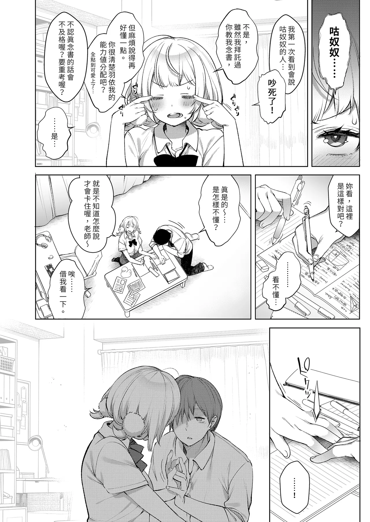 Classmate no Idol V o Boku dake no Kanojo? ni Shite Mita page 12 featuring shigure ui - uncensored multi-work series hentai manga - read online free