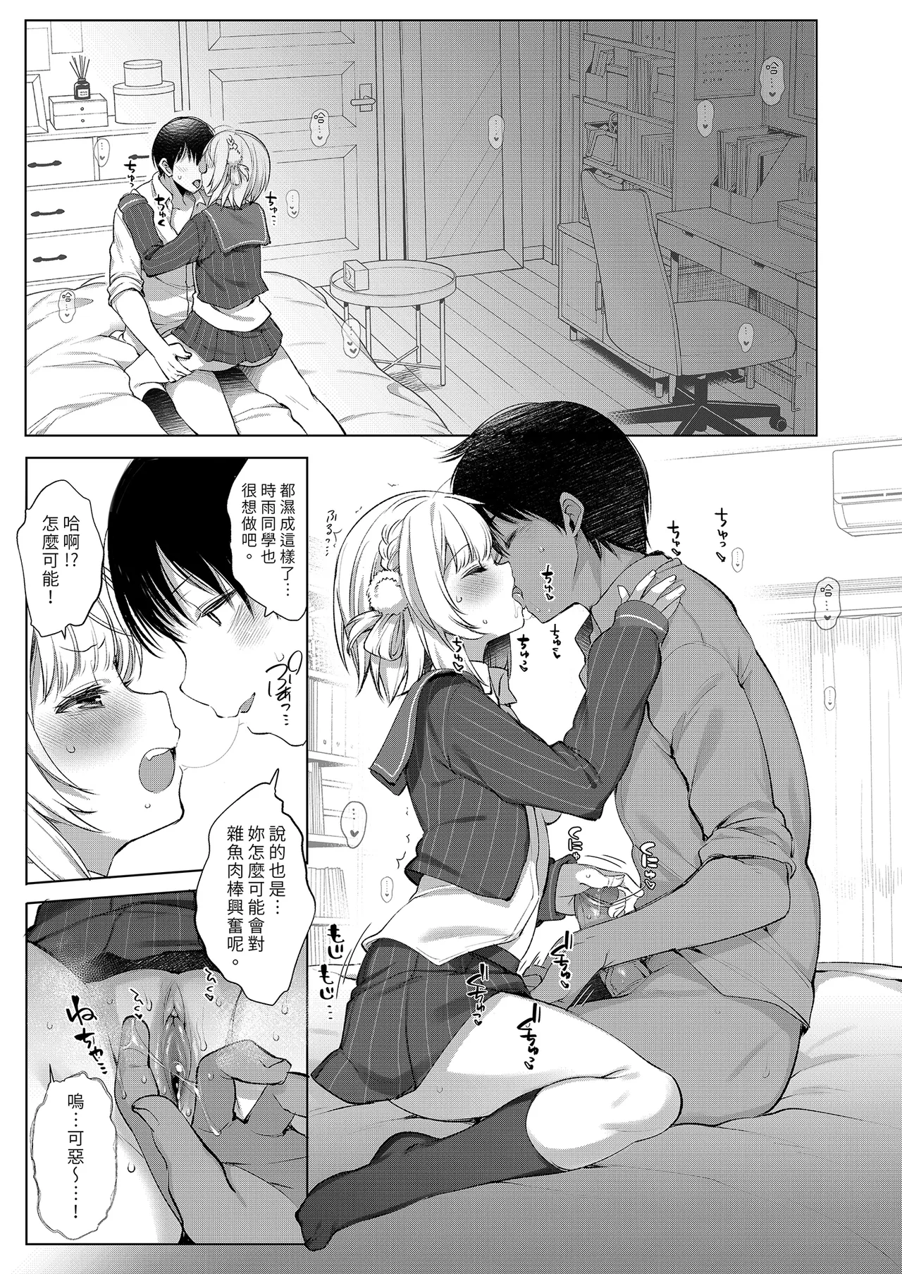 Classmate no Idol V o Boku dake no Kanojo? ni Shite Mita page 25 featuring shigure ui - uncensored multi-work series hentai manga - read online free