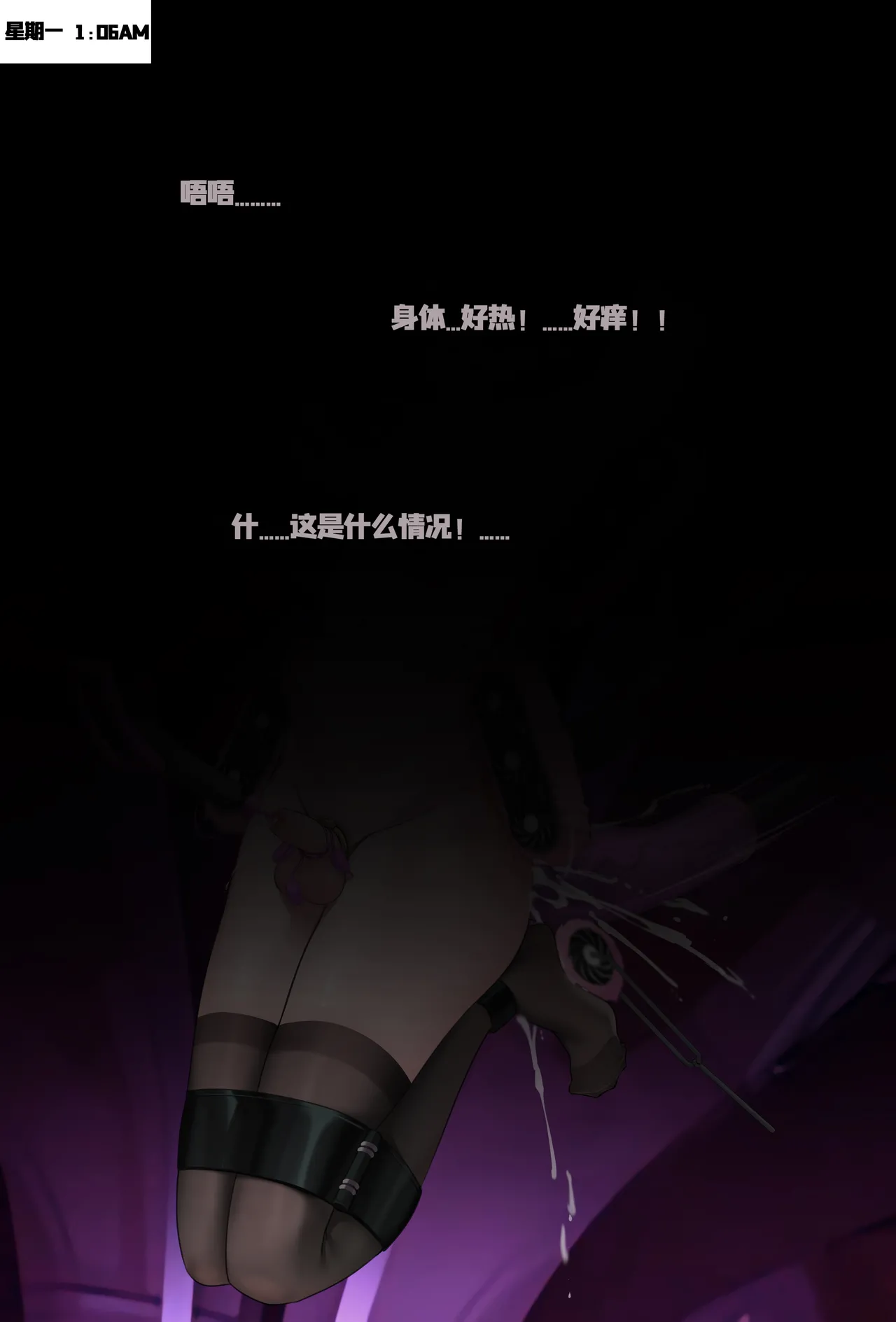 Patreon 博堕-白垩黑键篇（下） - Page 15