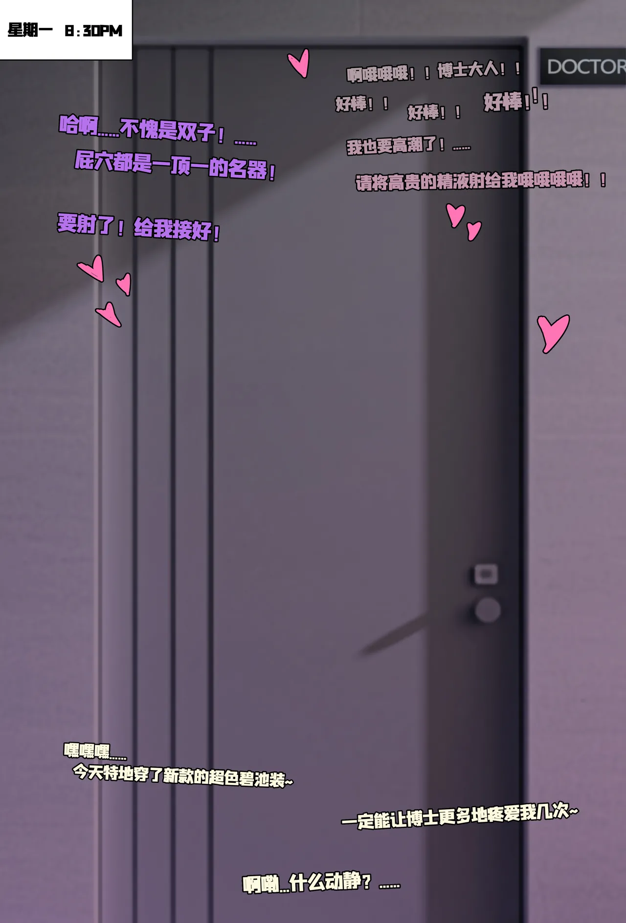 Patreon 博堕-白垩黑键篇（下） page 18 arknights parody - chastity belt piercing hentai manga - read online free