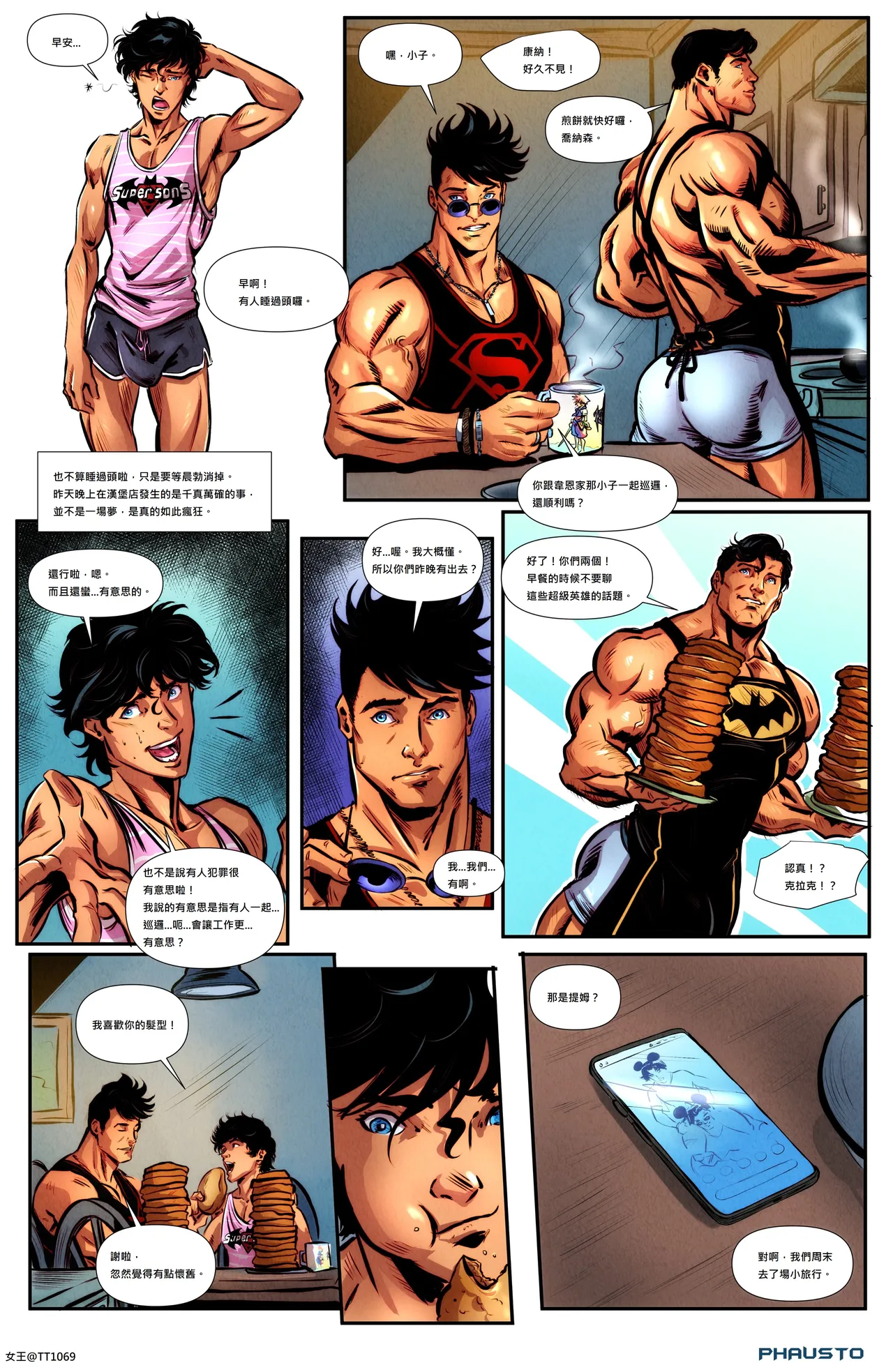 超級兒子 (SUPER SONS) 女王自漢 page 22 super sons parody - muscle yaoi hentai manga - read online free