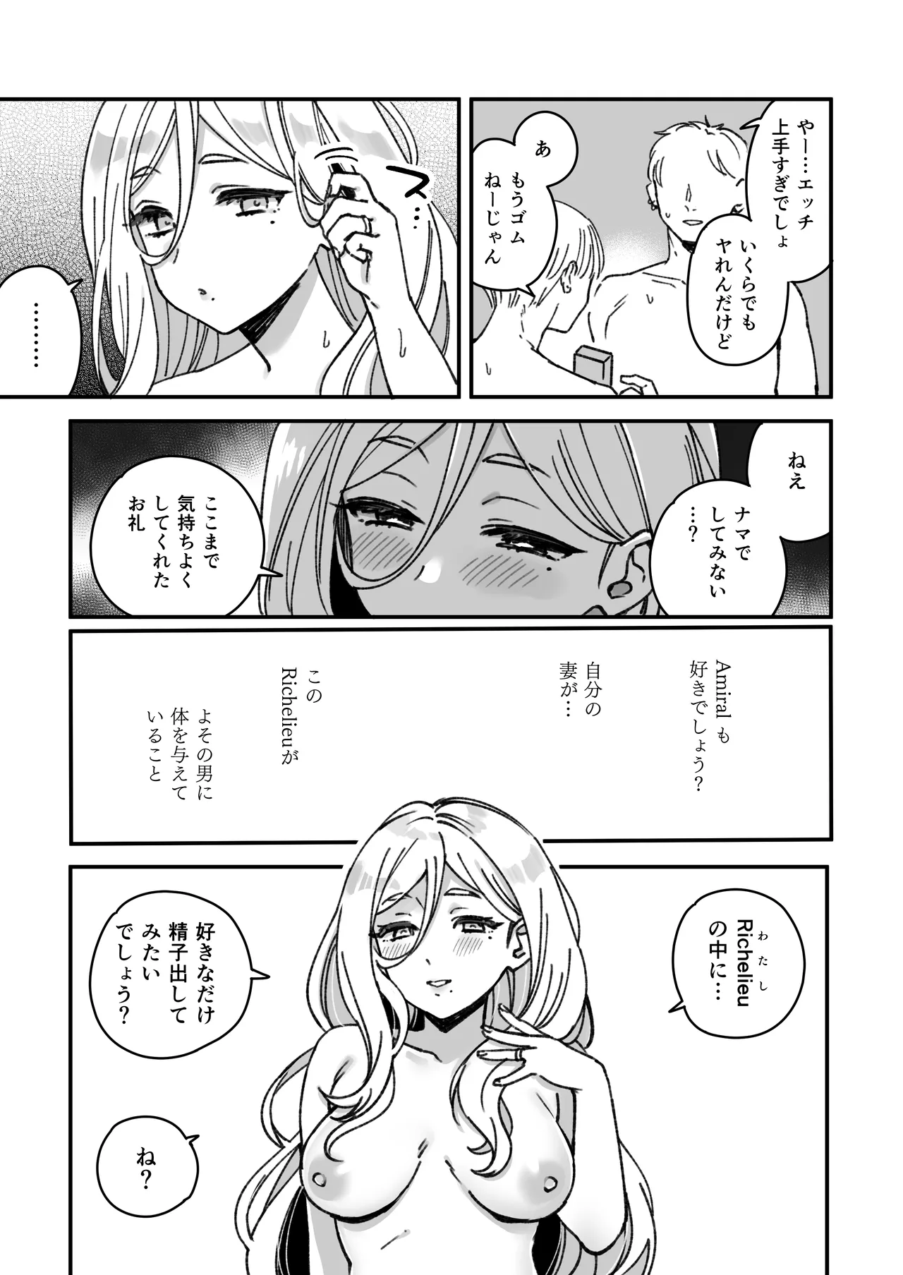 Kanmusu Richelieu No Manga page 16 featuring richelieu kantai collection parody - mmf threesome group hentai manga - read online free
